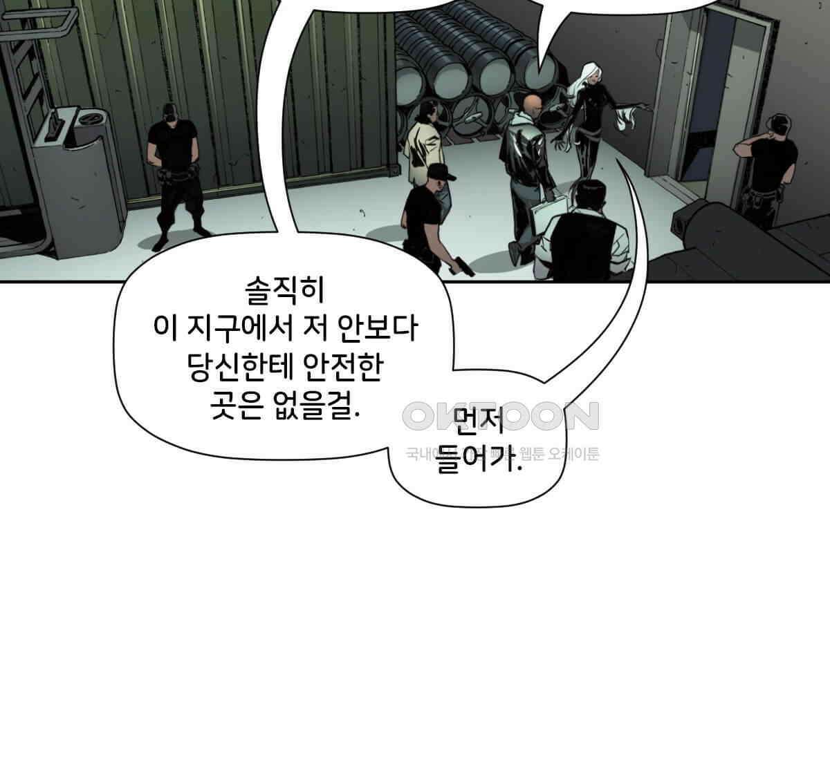 스파이더맨: 마일스 모랄레스 118화 19