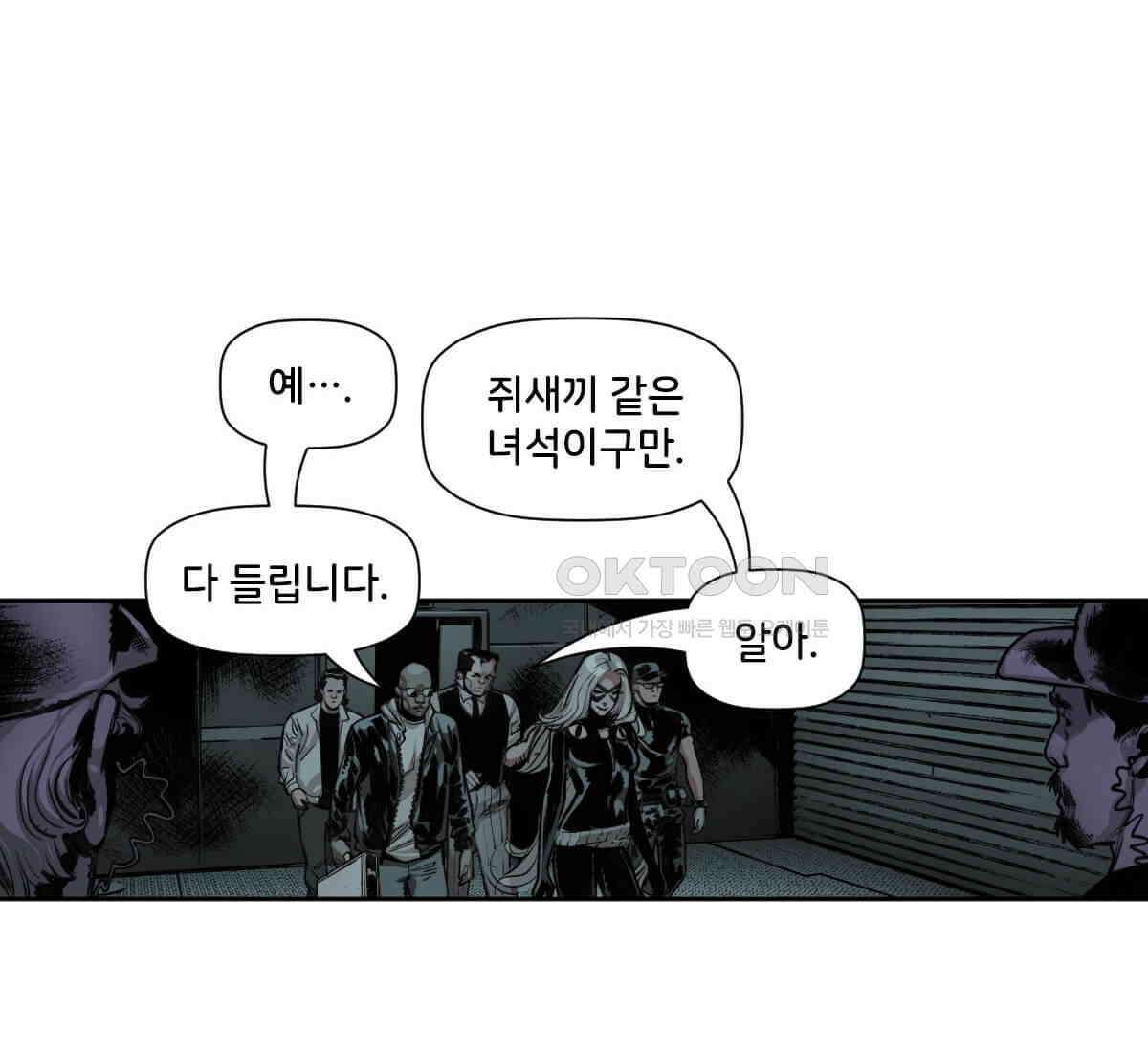스파이더맨: 마일스 모랄레스 118화 20