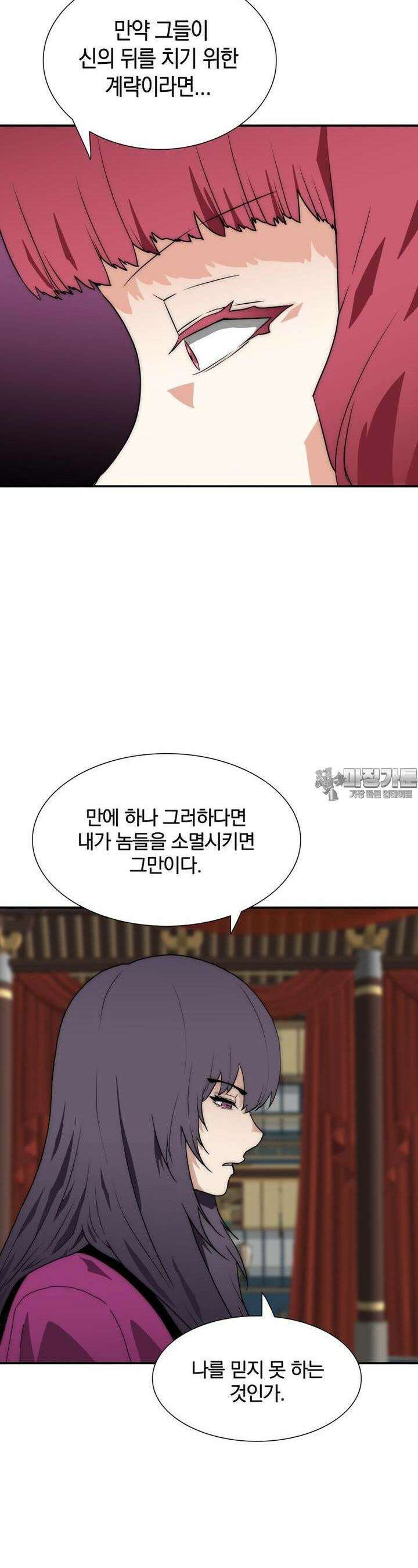 트레이스 - 천둥의 귀인들 신들의 시선 4화 4