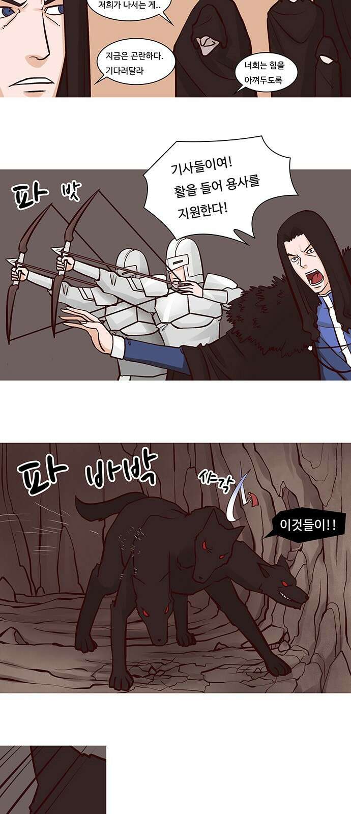 심심한 마왕 22화 3