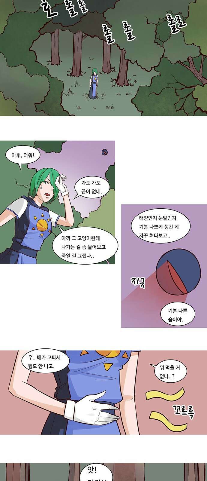 심심한 마왕 26화 4
