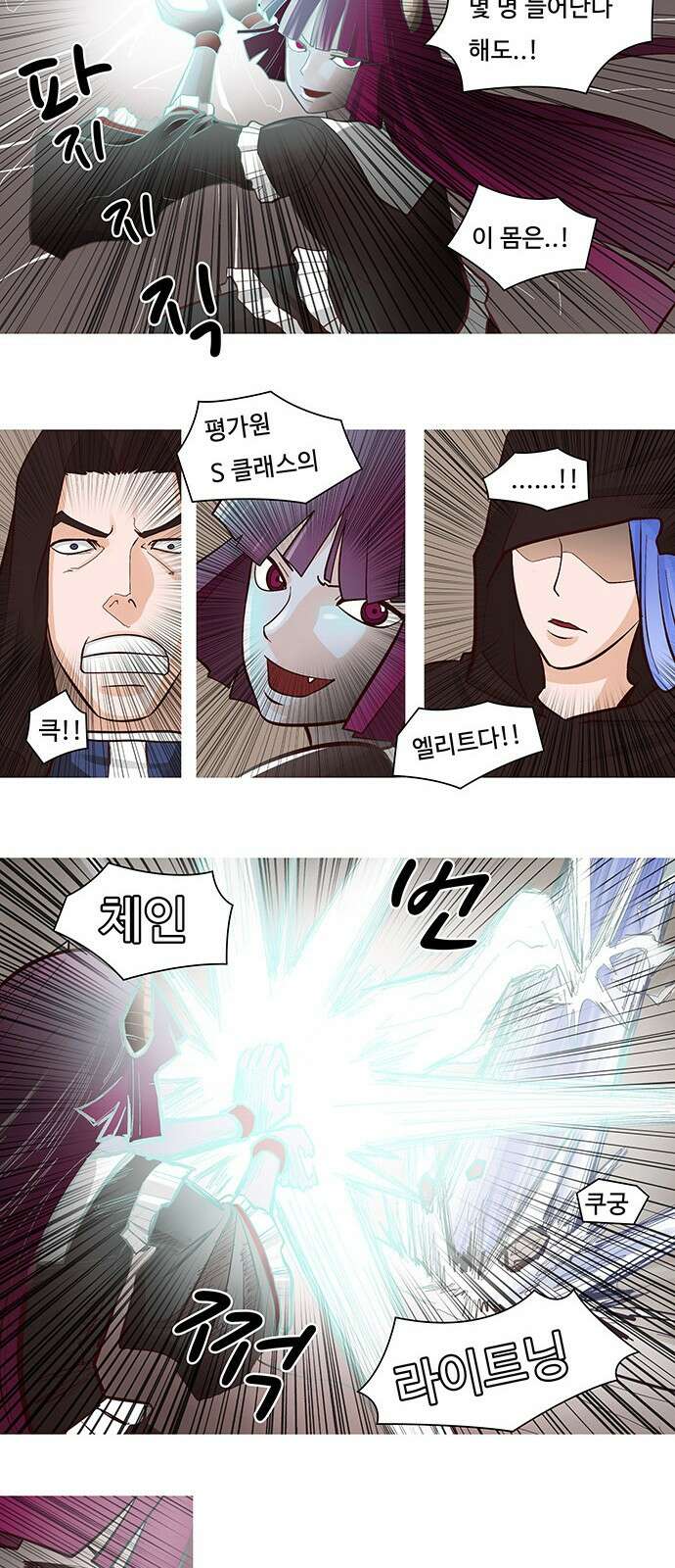 심심한 마왕 30화 4