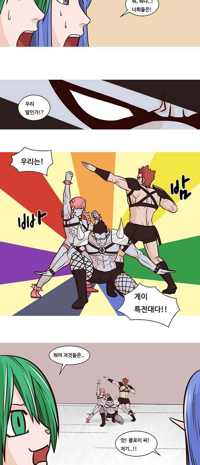 심심한 마왕 34화 2