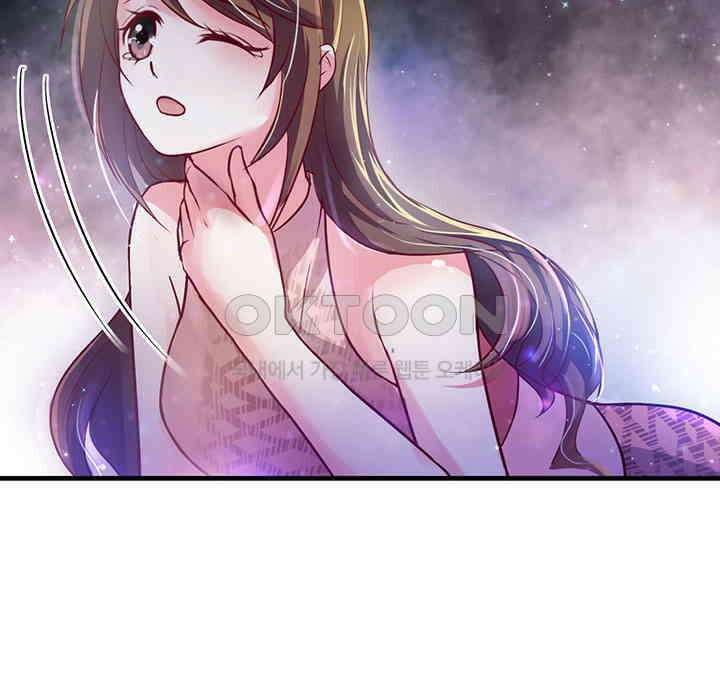 나만 보면 살랑살랑 21화 9