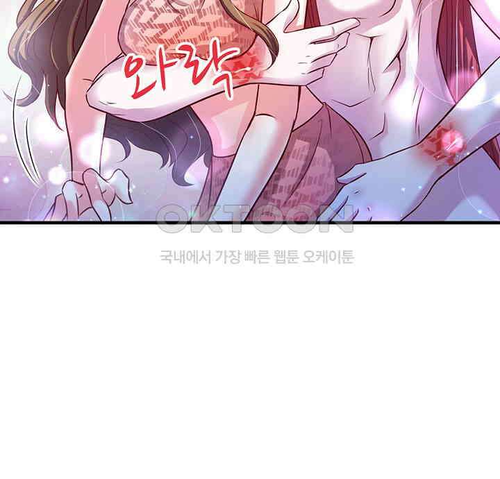 나만 보면 살랑살랑 21화 13
