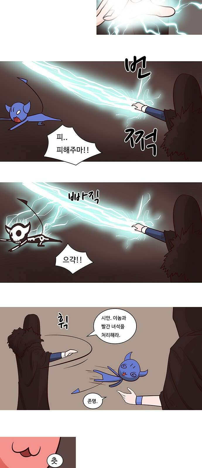 심심한 마왕 47화 3