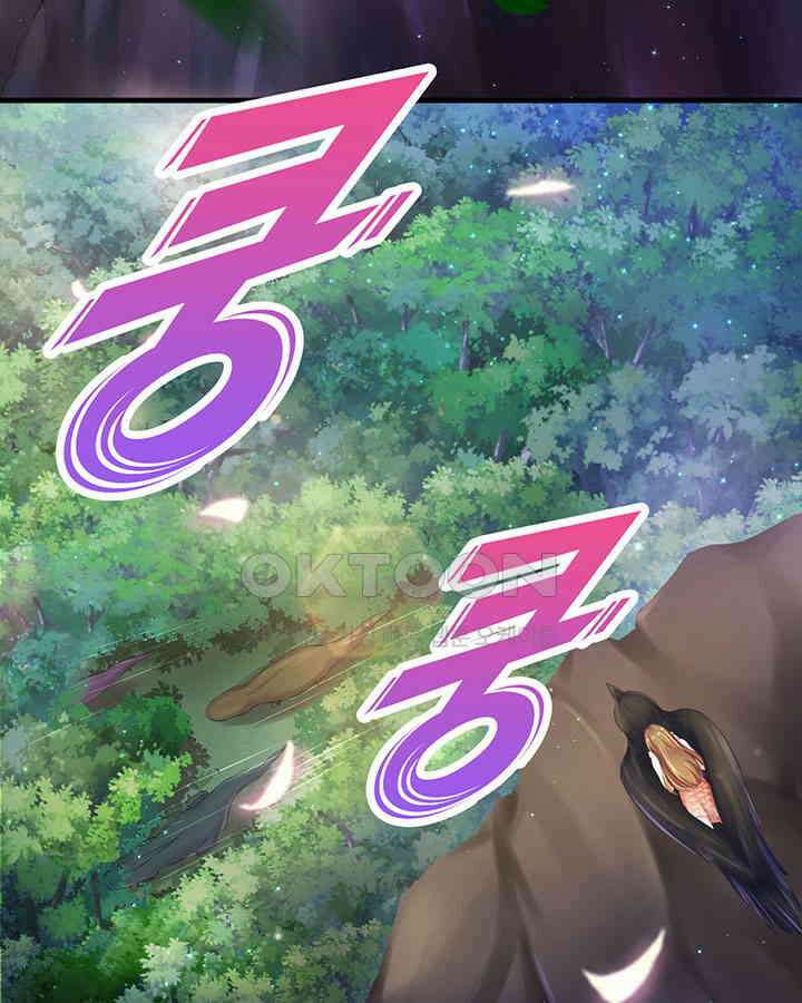 나만 보면 살랑살랑 28화 4