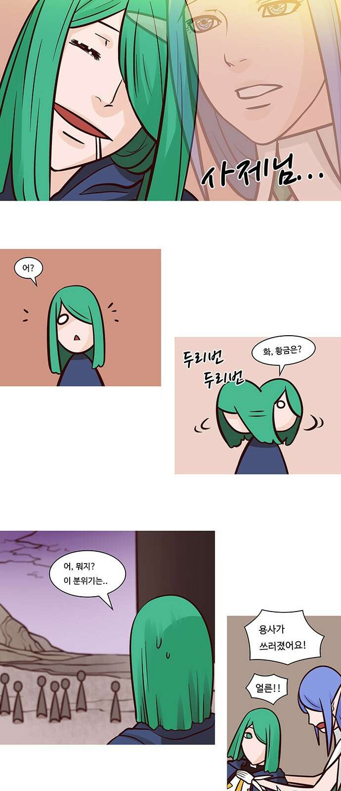 심심한 마왕 58화 3