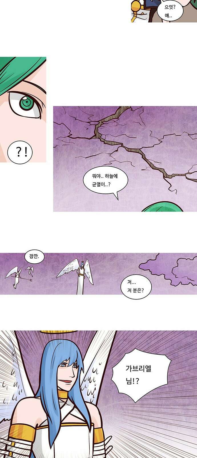 심심한 마왕 58화 4