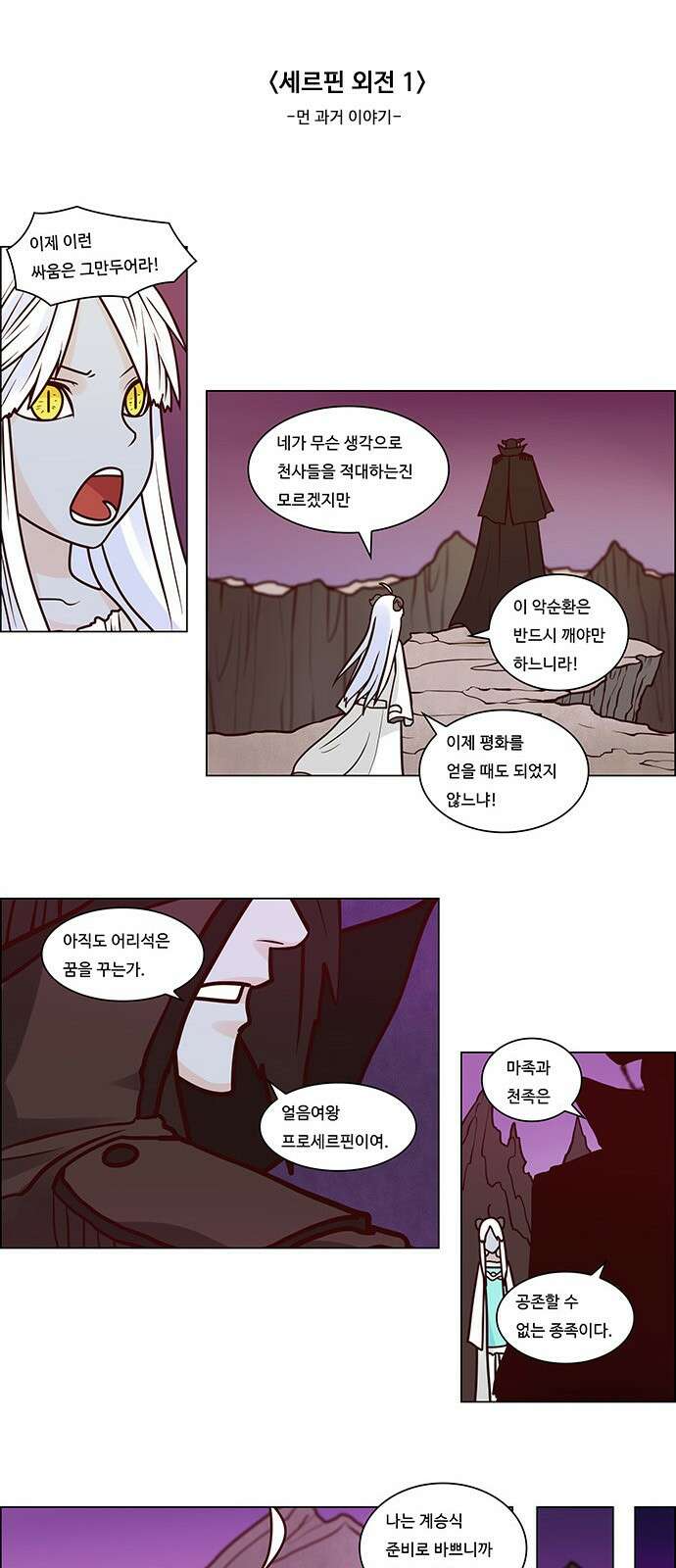 심심한 마왕 1시즌 외전 - 1 1