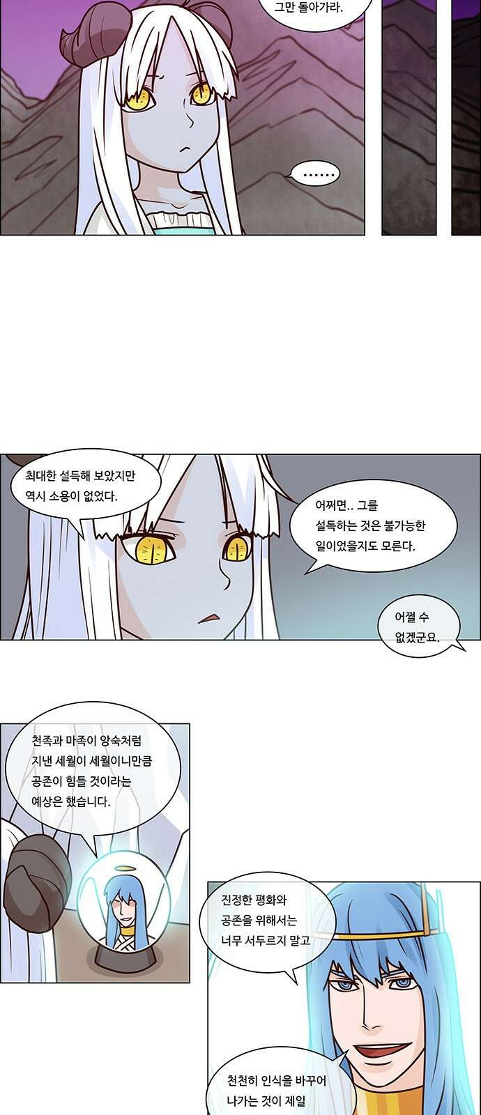 심심한 마왕 1시즌 외전 - 1 2