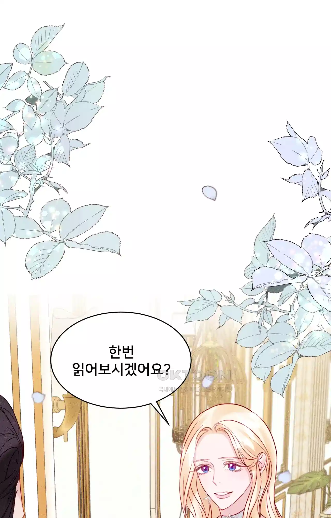 복수하려다 남편을 꼬셔버렸다 7화 1