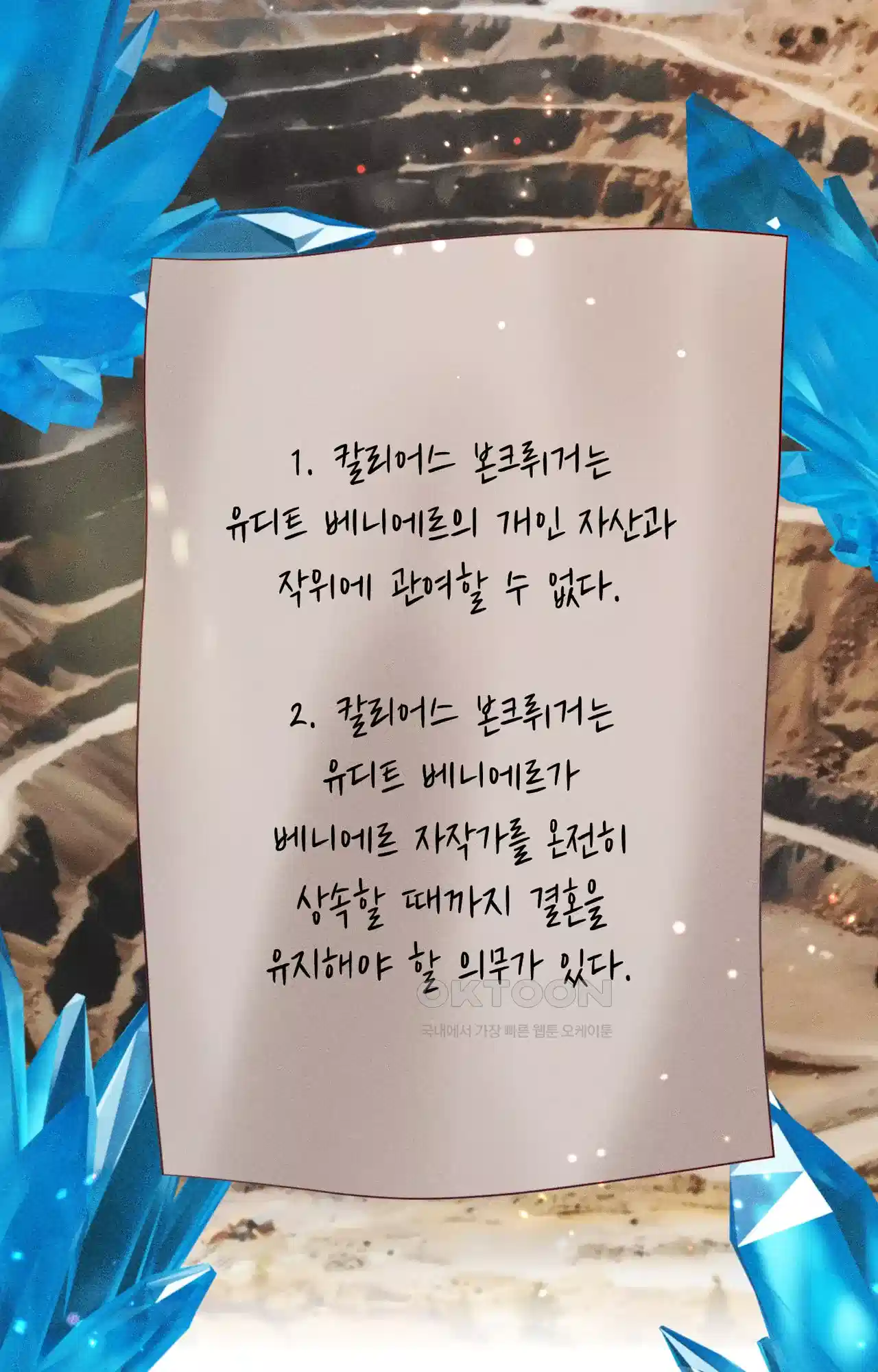 복수하려다 남편을 꼬셔버렸다 7화 10