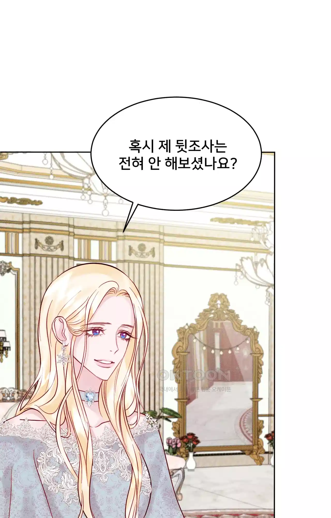 복수하려다 남편을 꼬셔버렸다 7화 13