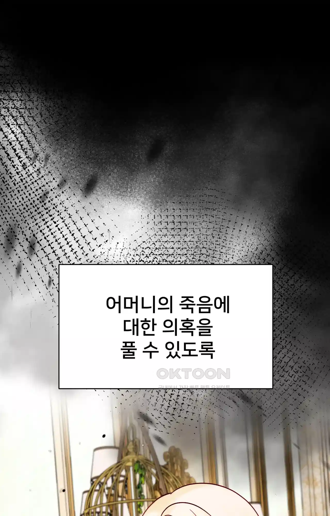 복수하려다 남편을 꼬셔버렸다 7화 22