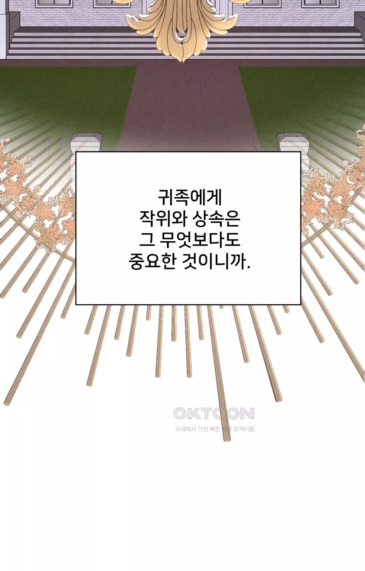복수하려다 남편을 꼬셔버렸다 7화 27
