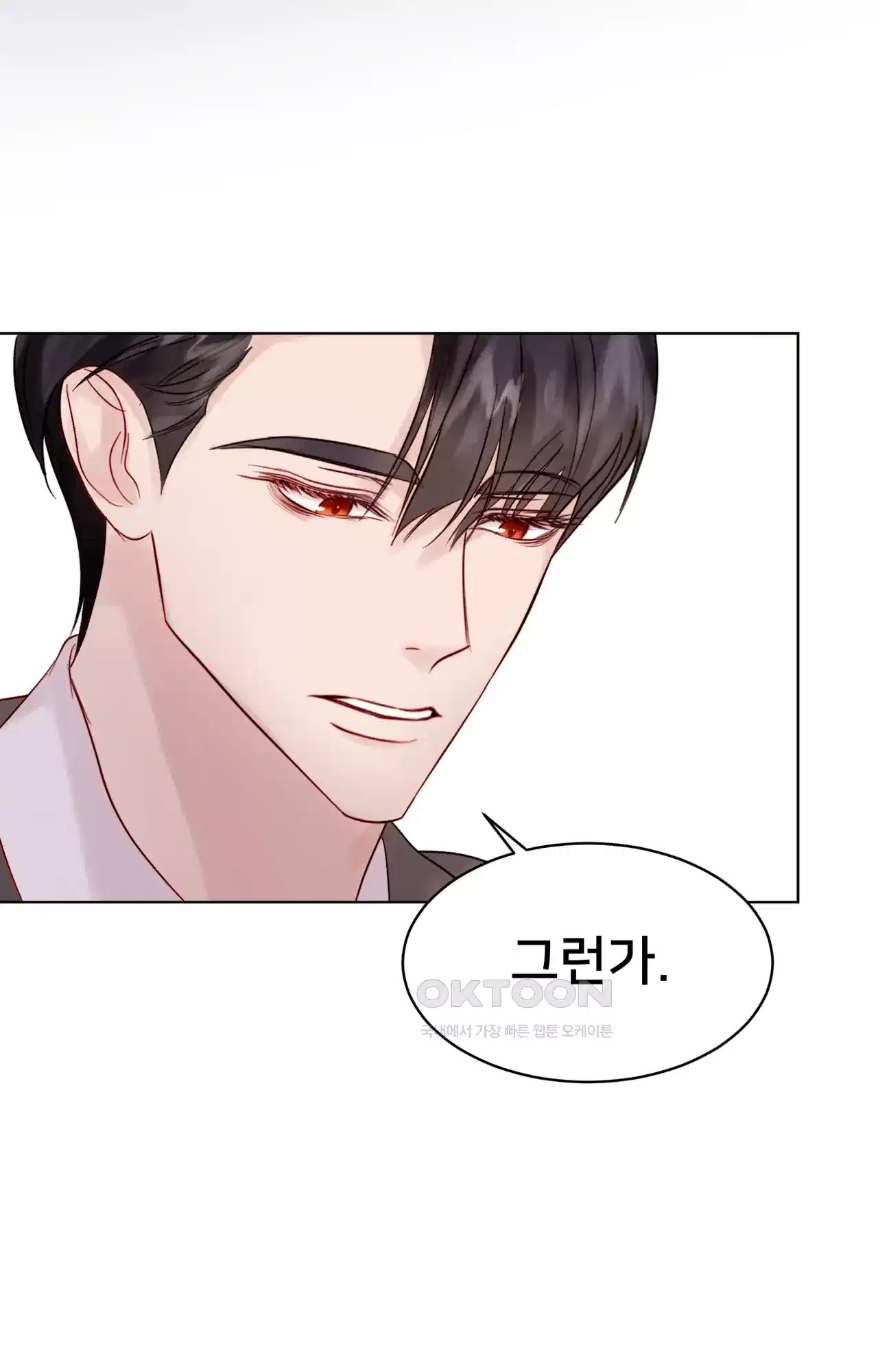 복수하려다 남편을 꼬셔버렸다 7화 35