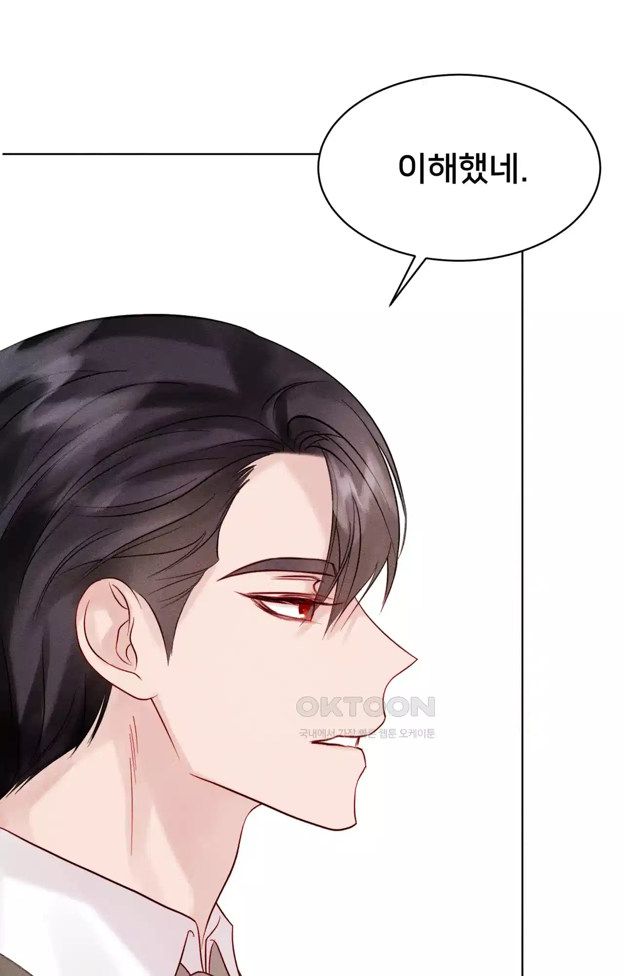 복수하려다 남편을 꼬셔버렸다 7화 38