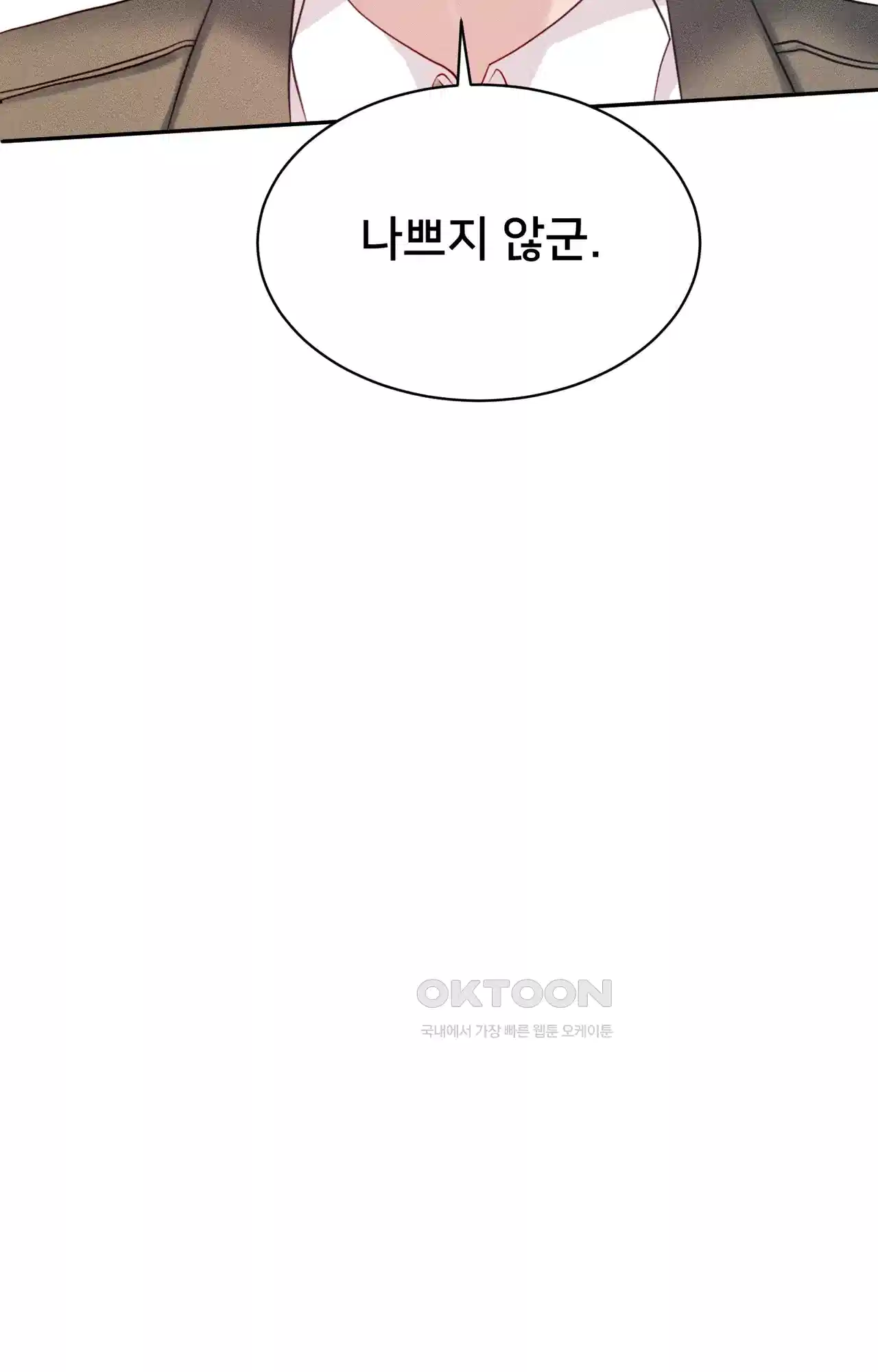 복수하려다 남편을 꼬셔버렸다 7화 50