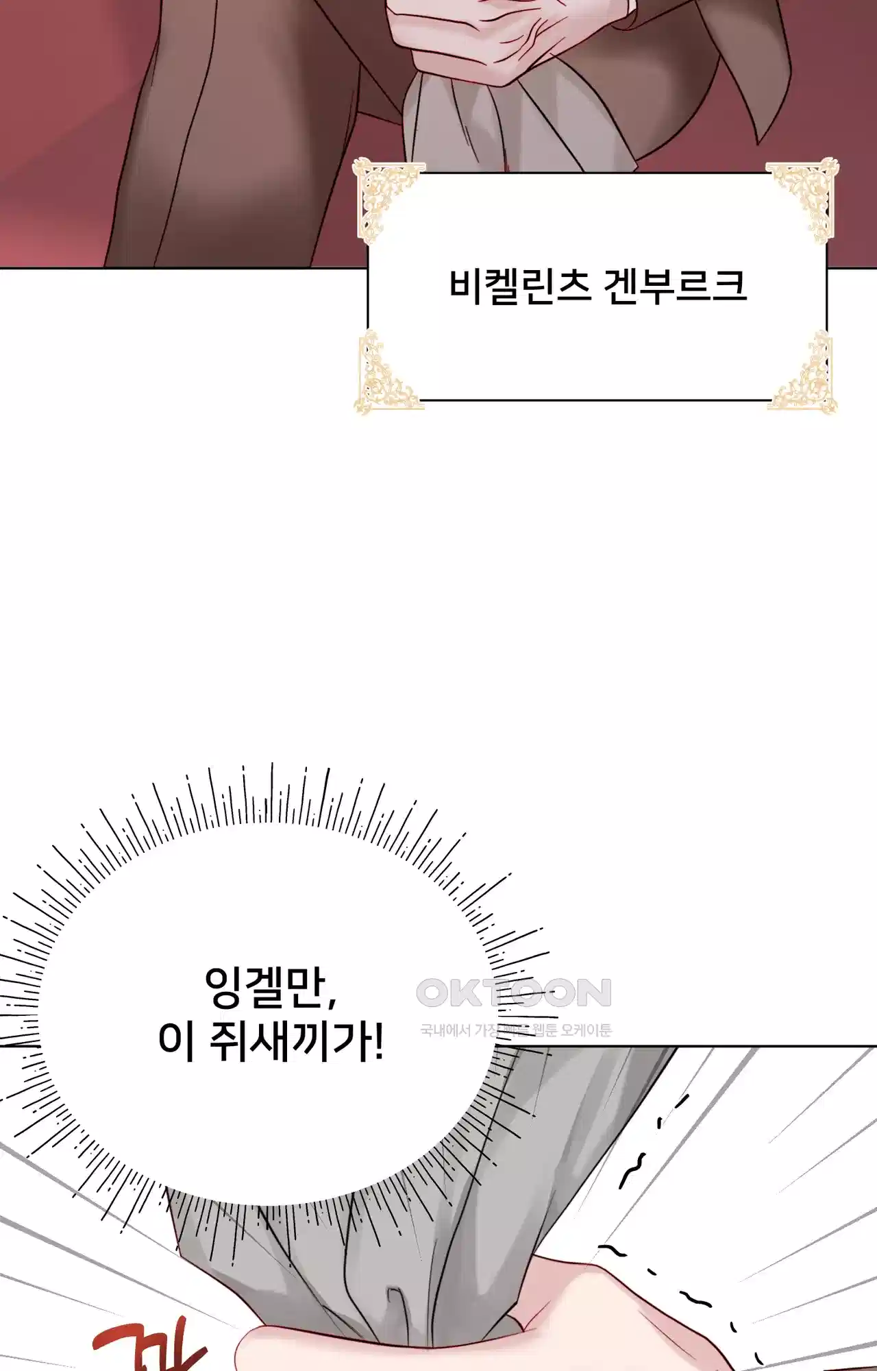 복수하려다 남편을 꼬셔버렸다 7화 55