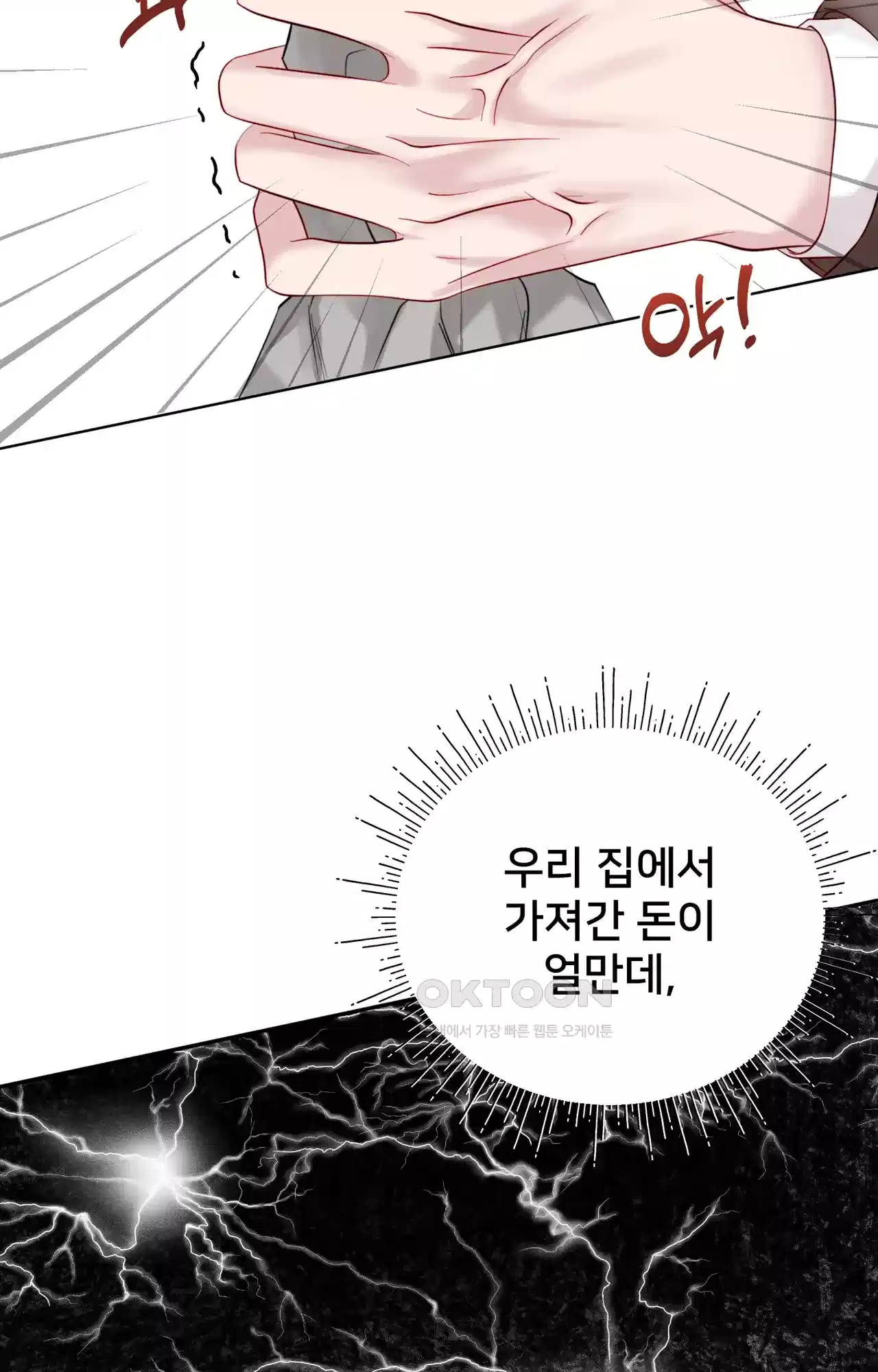 복수하려다 남편을 꼬셔버렸다 7화 56