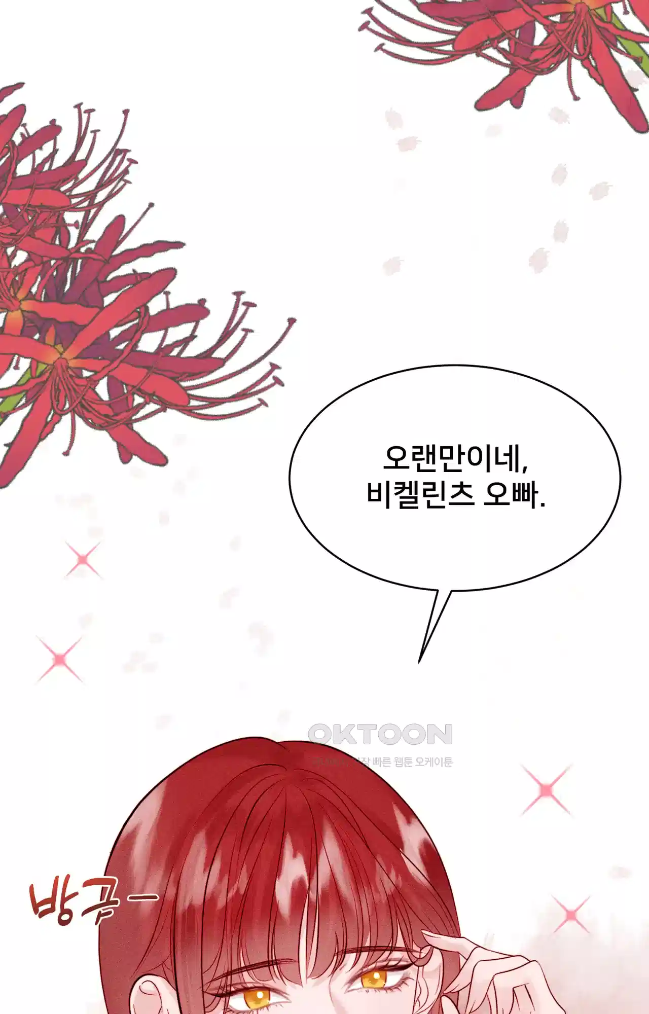 복수하려다 남편을 꼬셔버렸다 7화 60