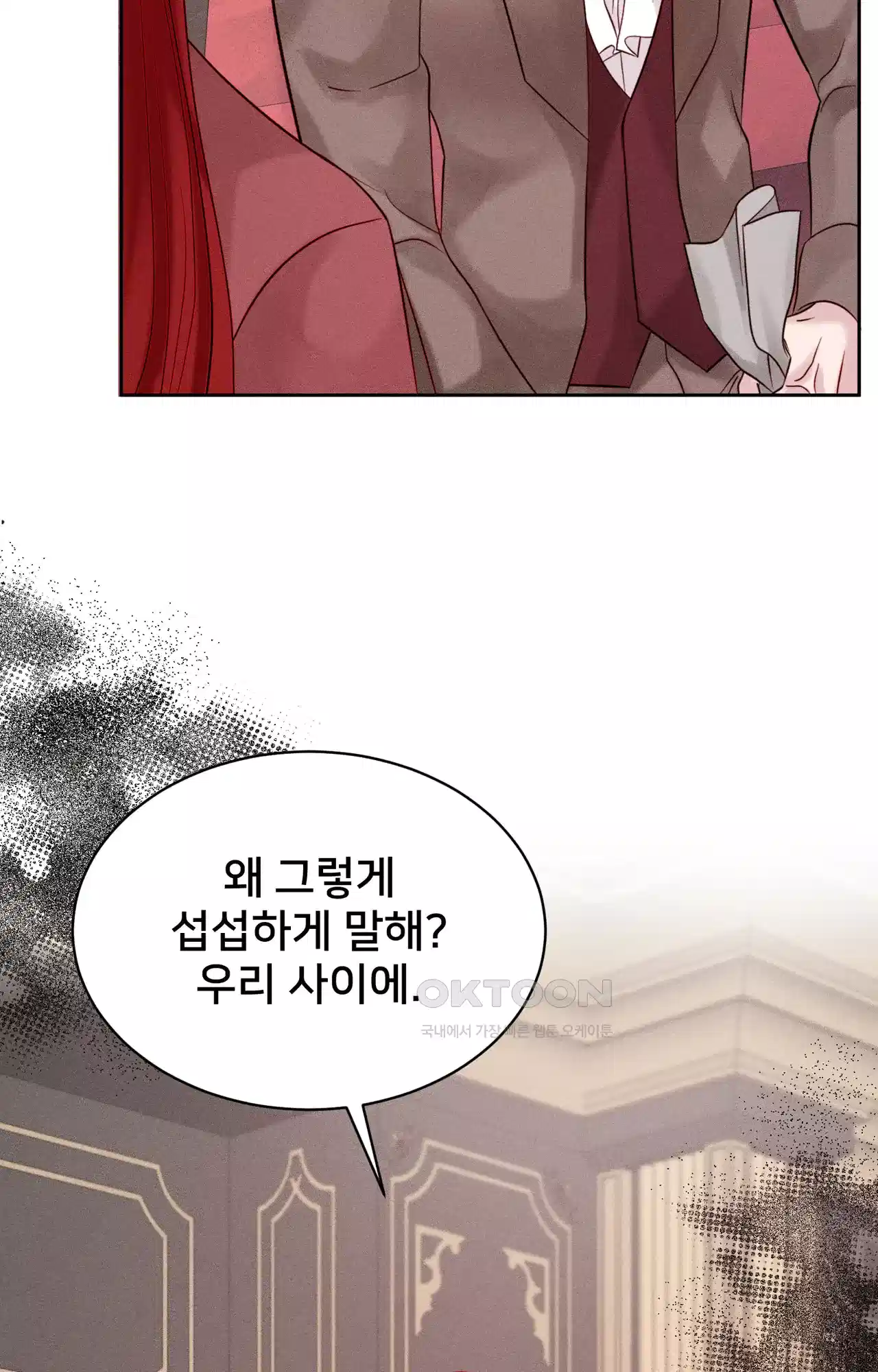 복수하려다 남편을 꼬셔버렸다 7화 63