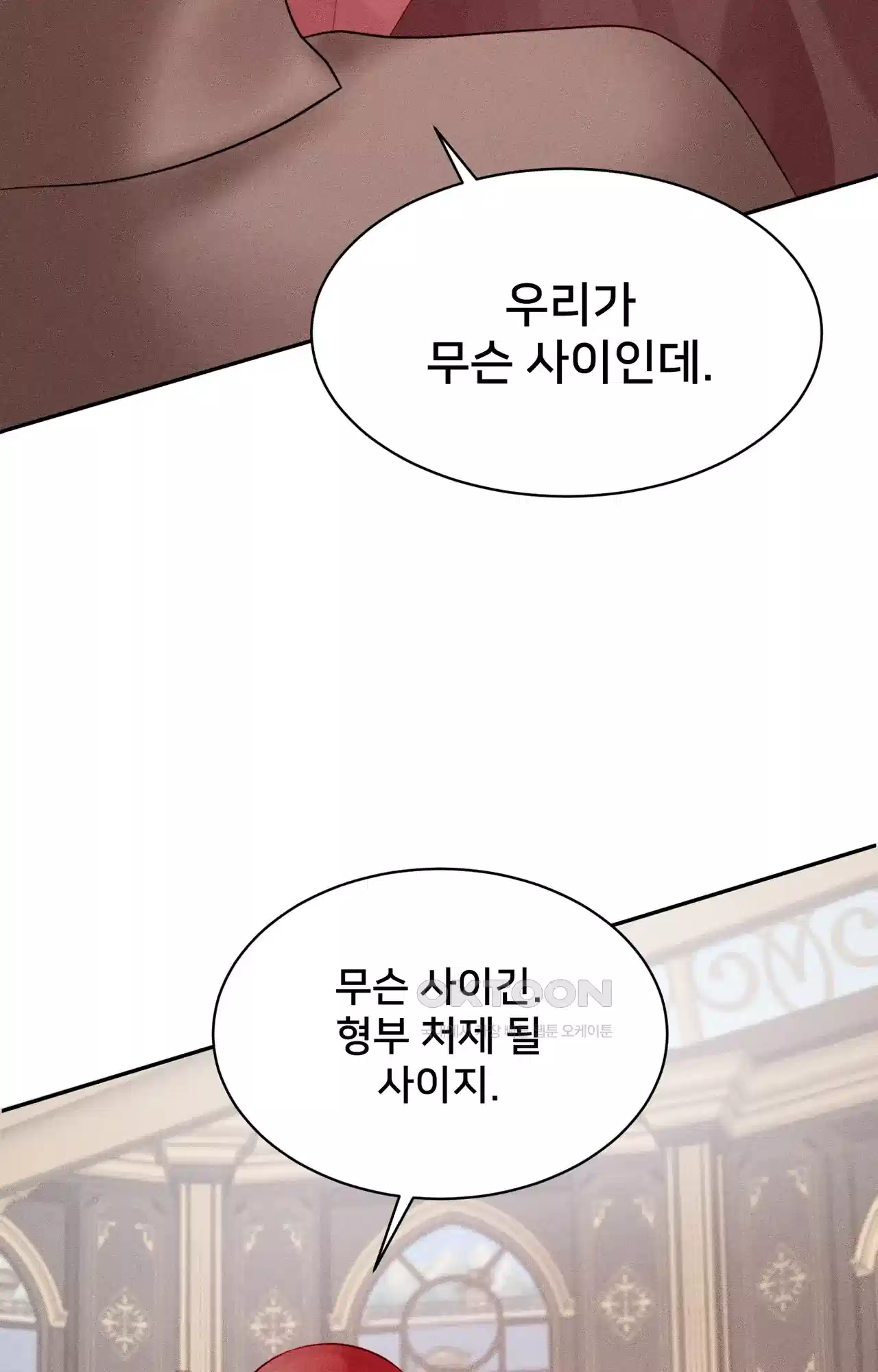 복수하려다 남편을 꼬셔버렸다 7화 65