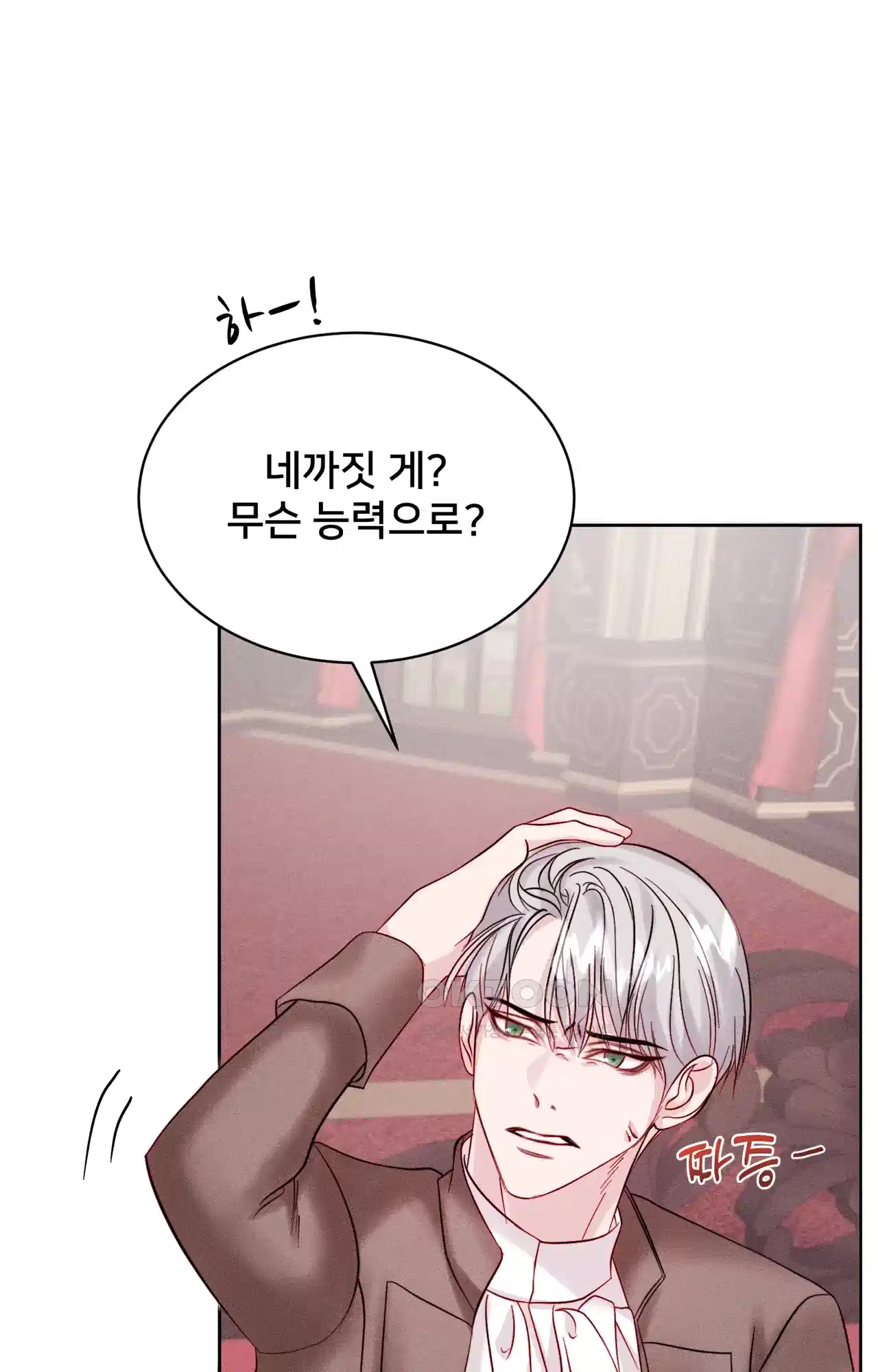 복수하려다 남편을 꼬셔버렸다 7화 67