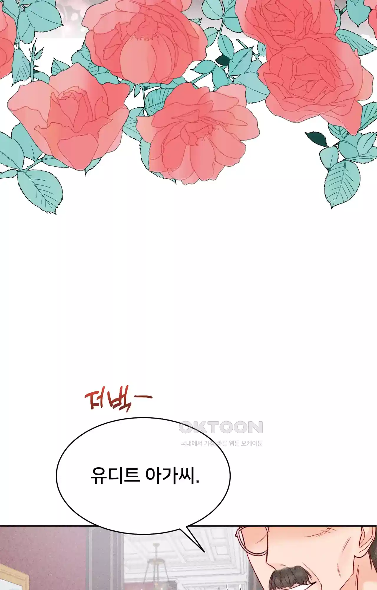 복수하려다 남편을 꼬셔버렸다 7화 80