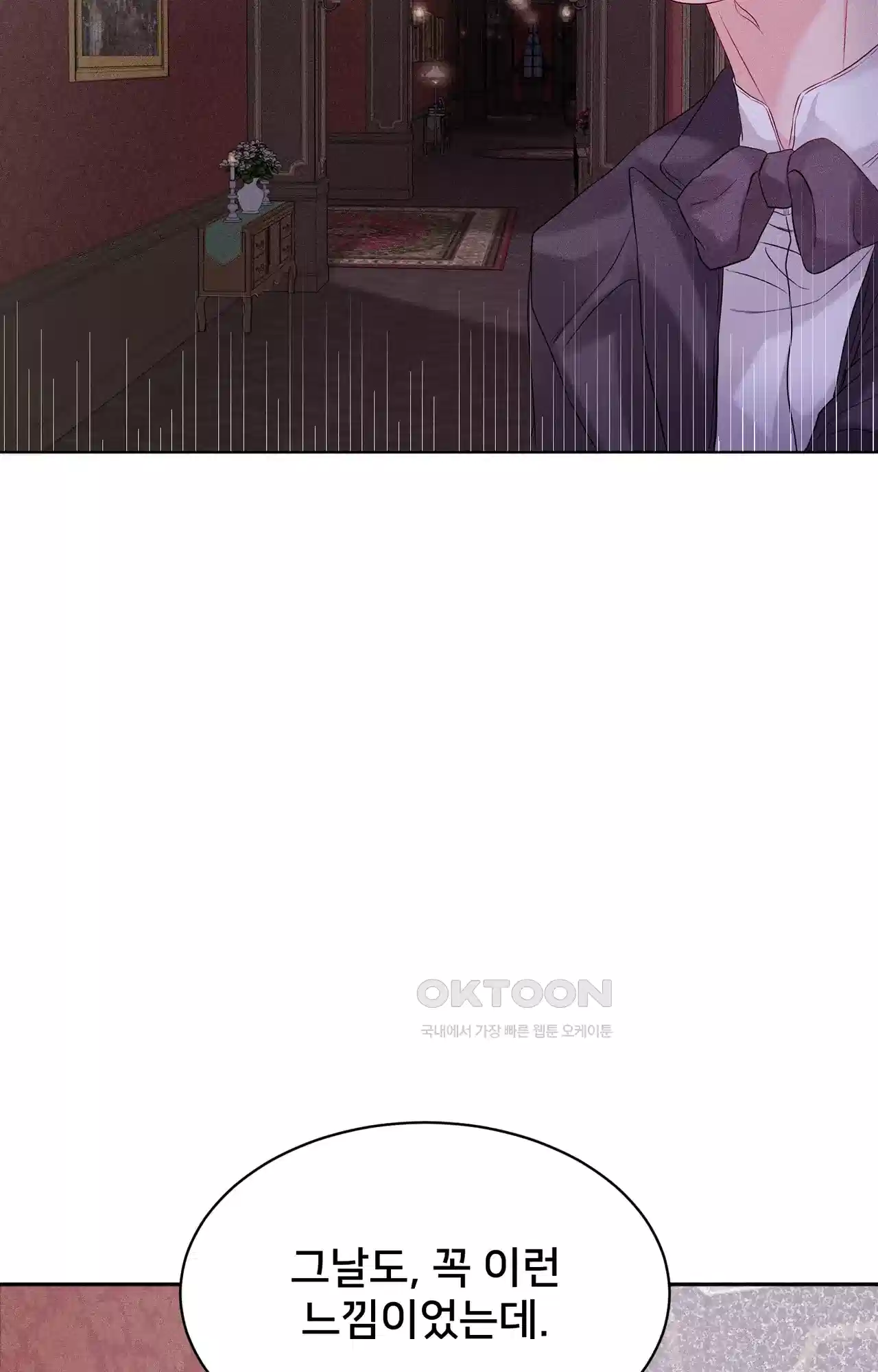 복수하려다 남편을 꼬셔버렸다 7화 82