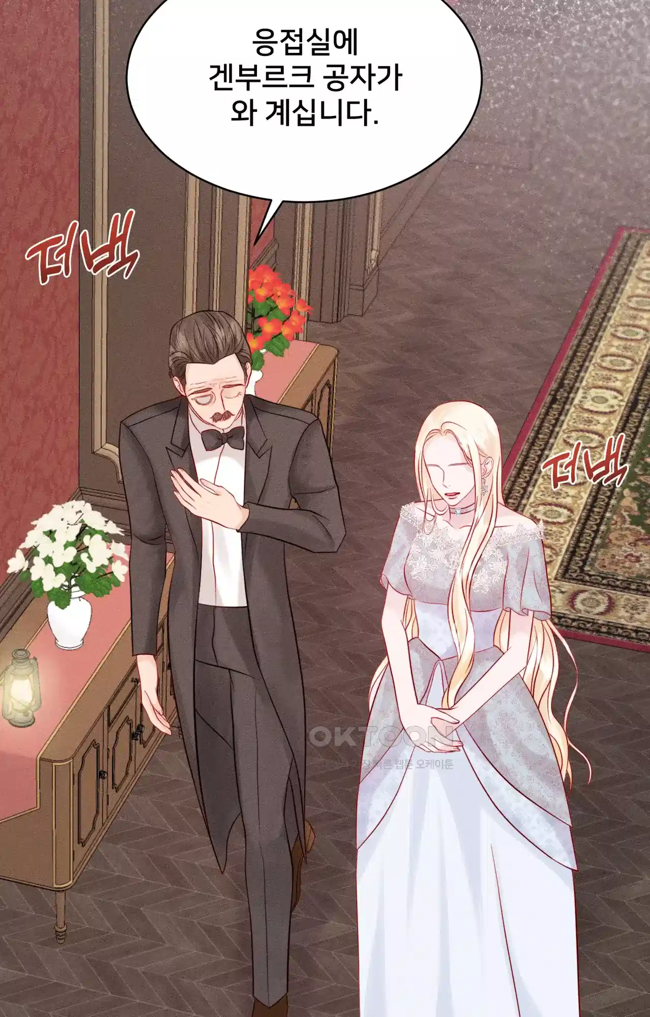 복수하려다 남편을 꼬셔버렸다 7화 85