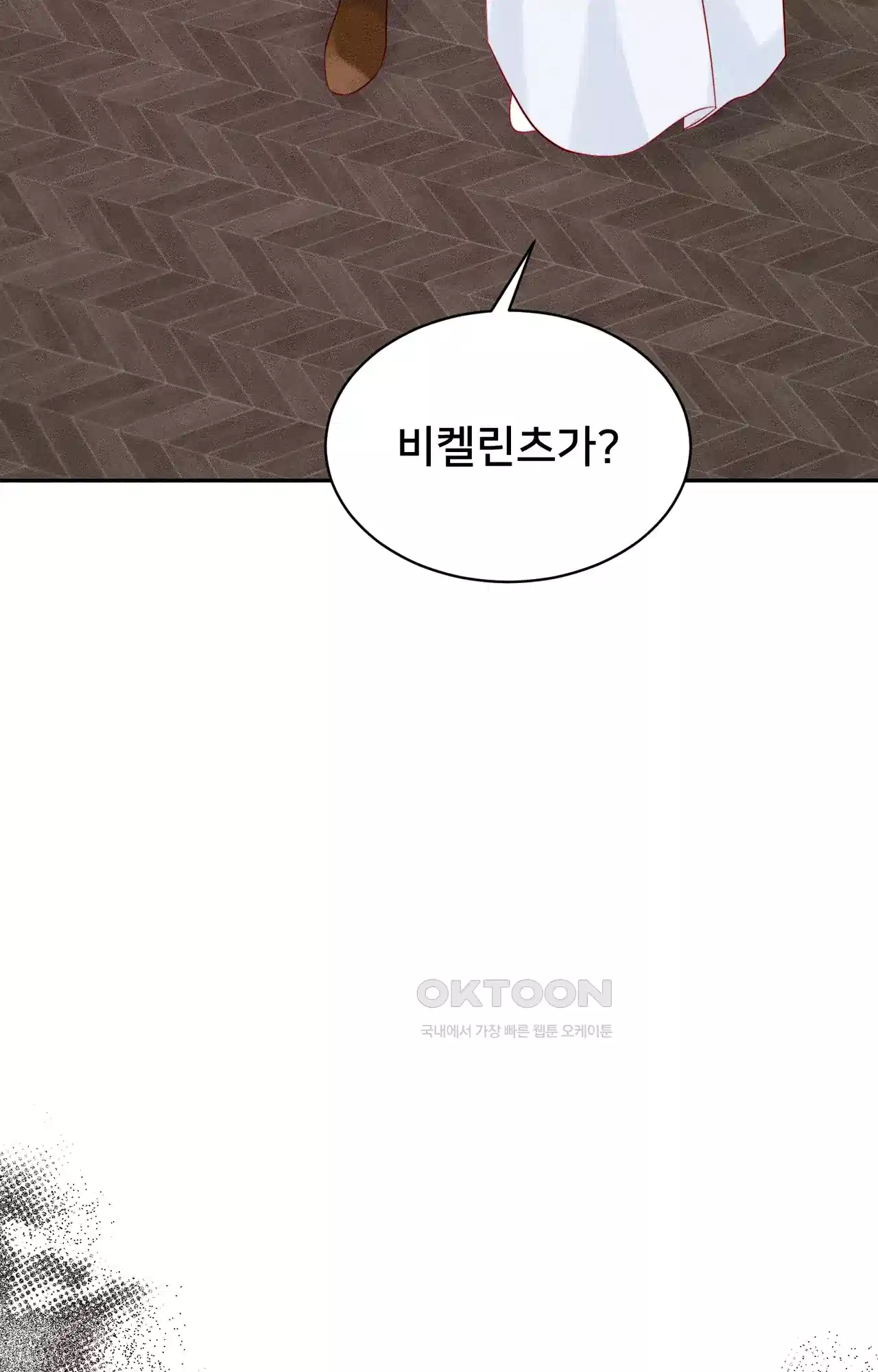복수하려다 남편을 꼬셔버렸다 7화 86