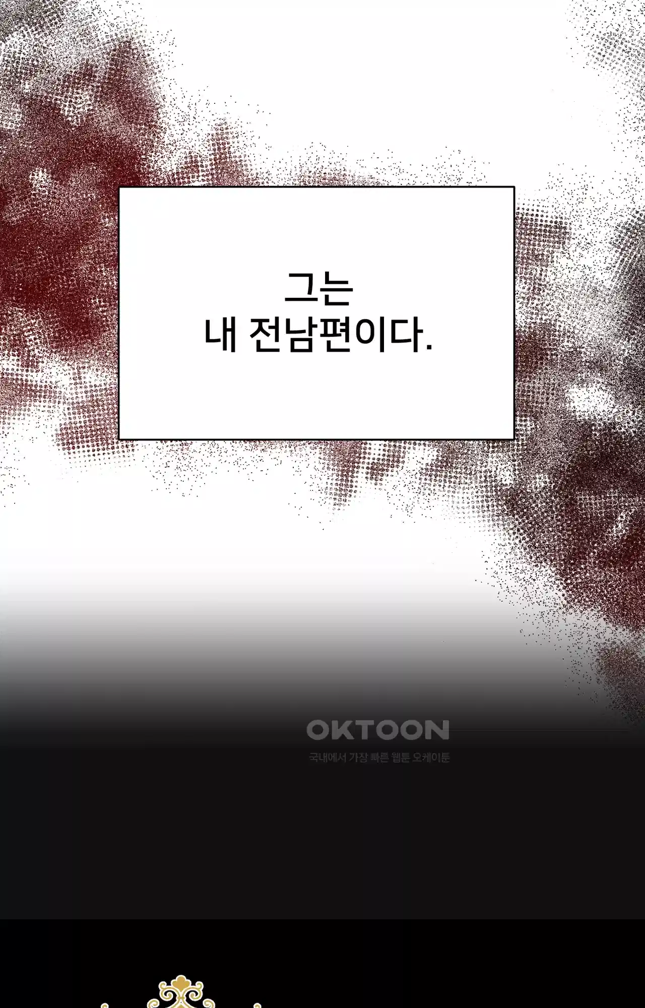 복수하려다 남편을 꼬셔버렸다 7화 87