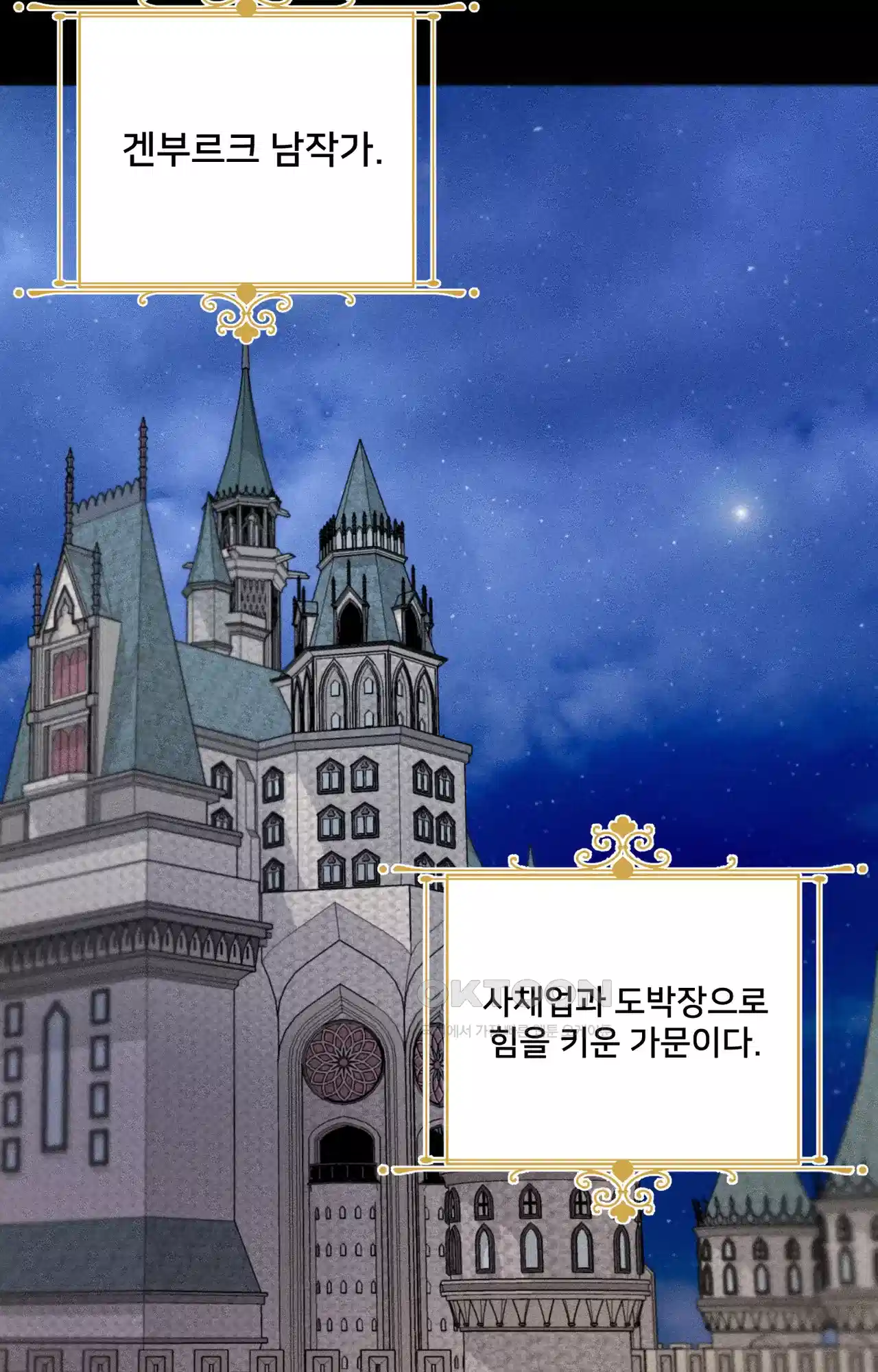 복수하려다 남편을 꼬셔버렸다 7화 88