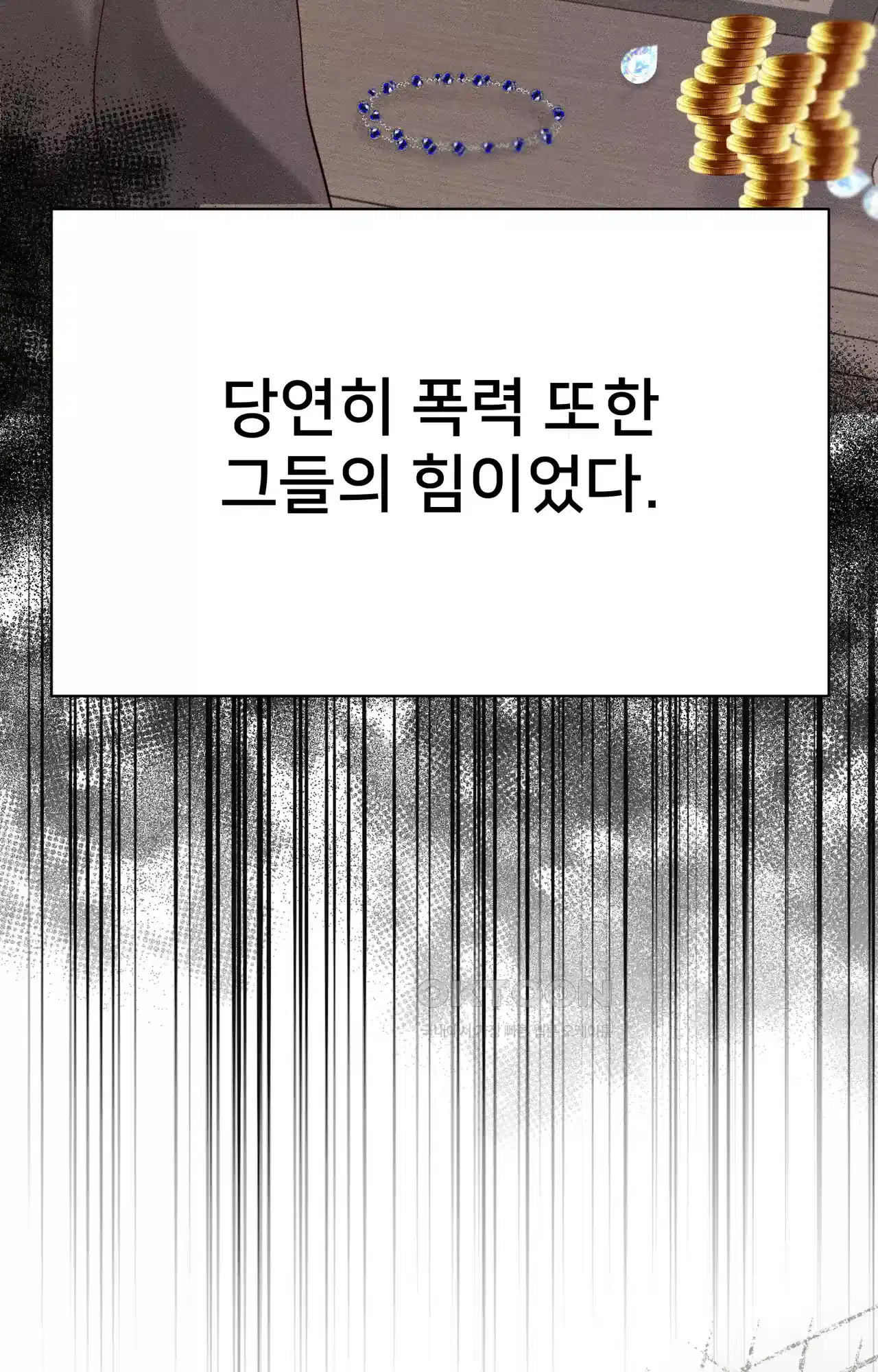복수하려다 남편을 꼬셔버렸다 7화 90