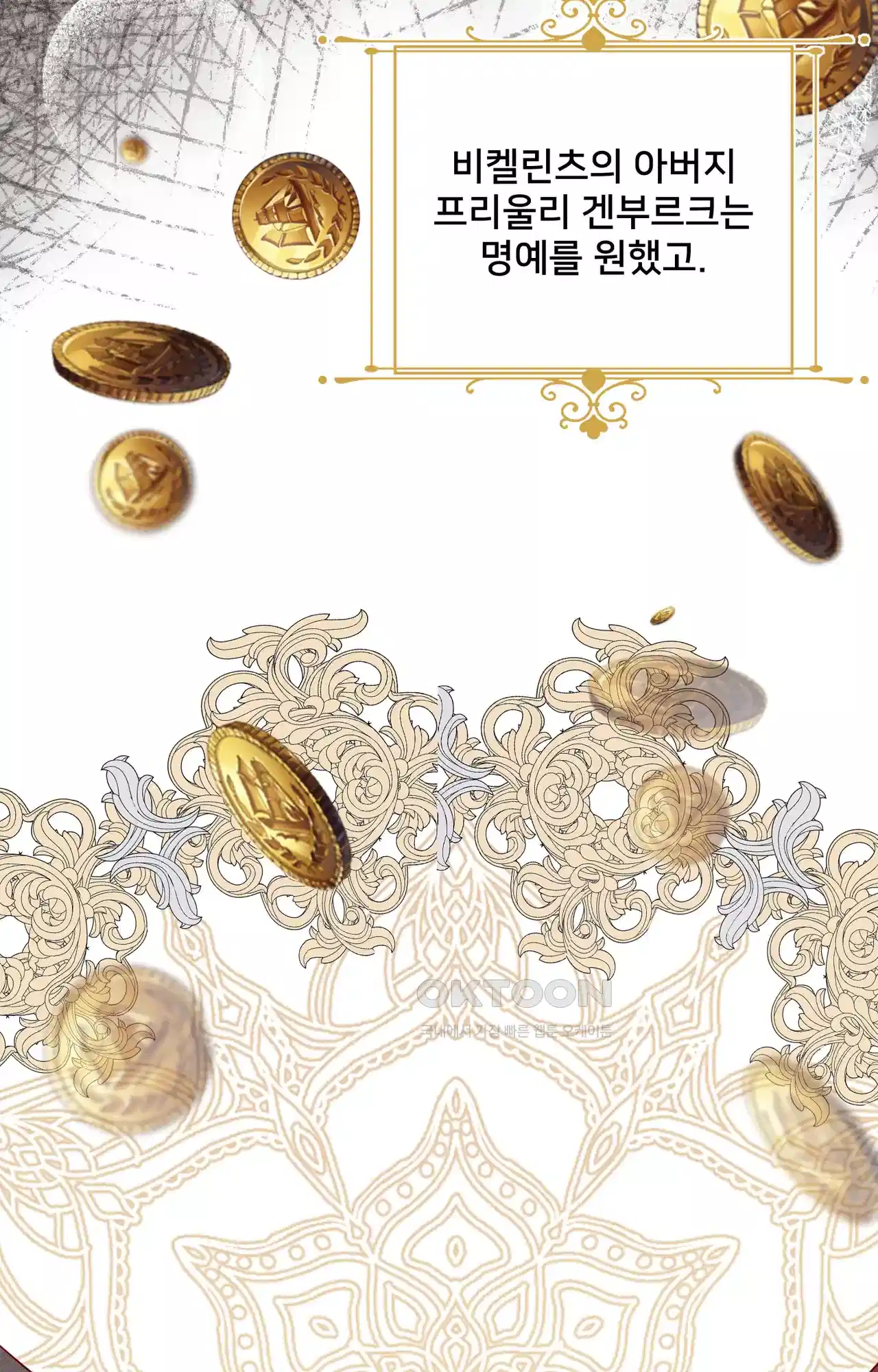 복수하려다 남편을 꼬셔버렸다 7화 92