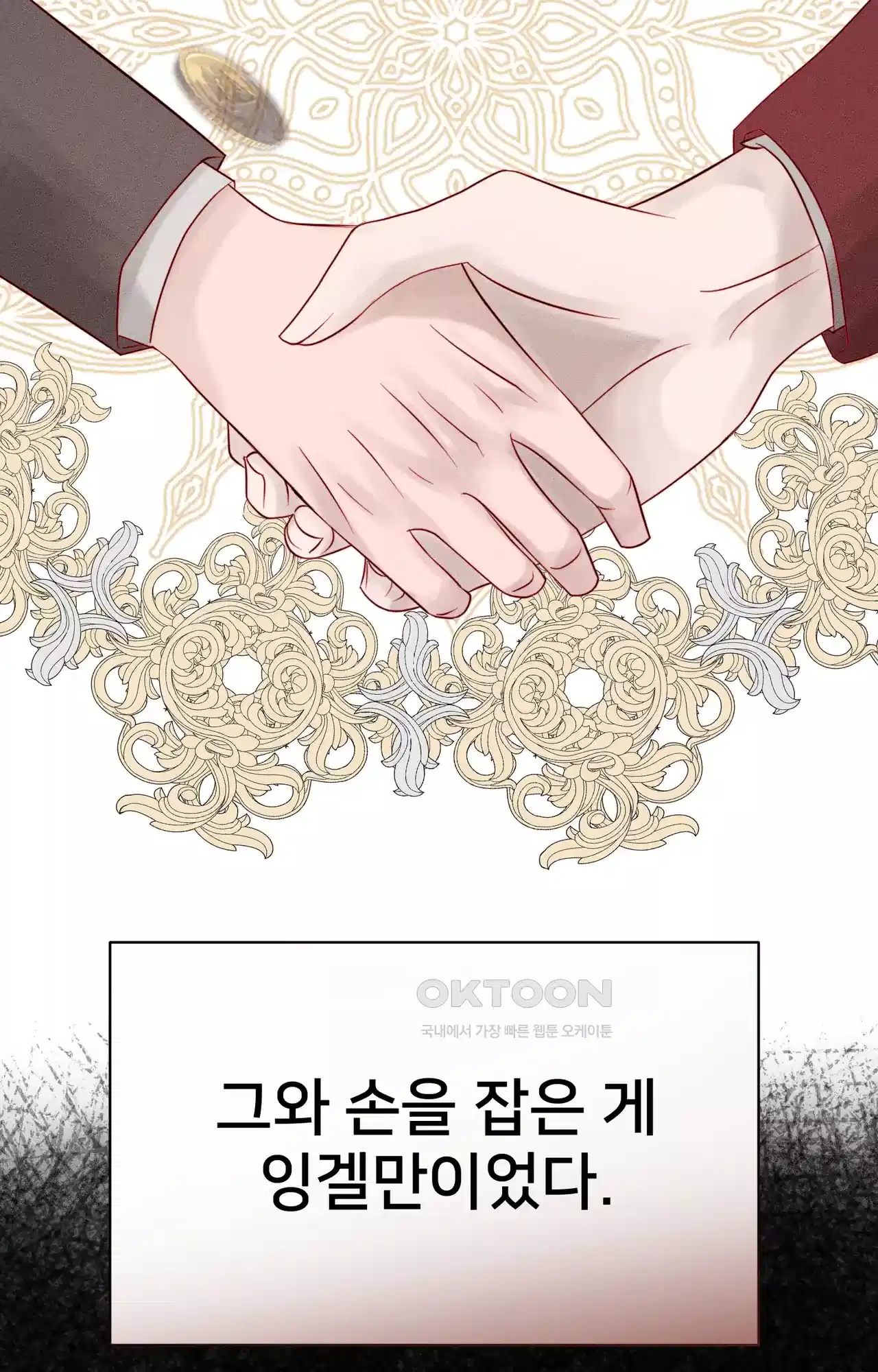 복수하려다 남편을 꼬셔버렸다 7화 93