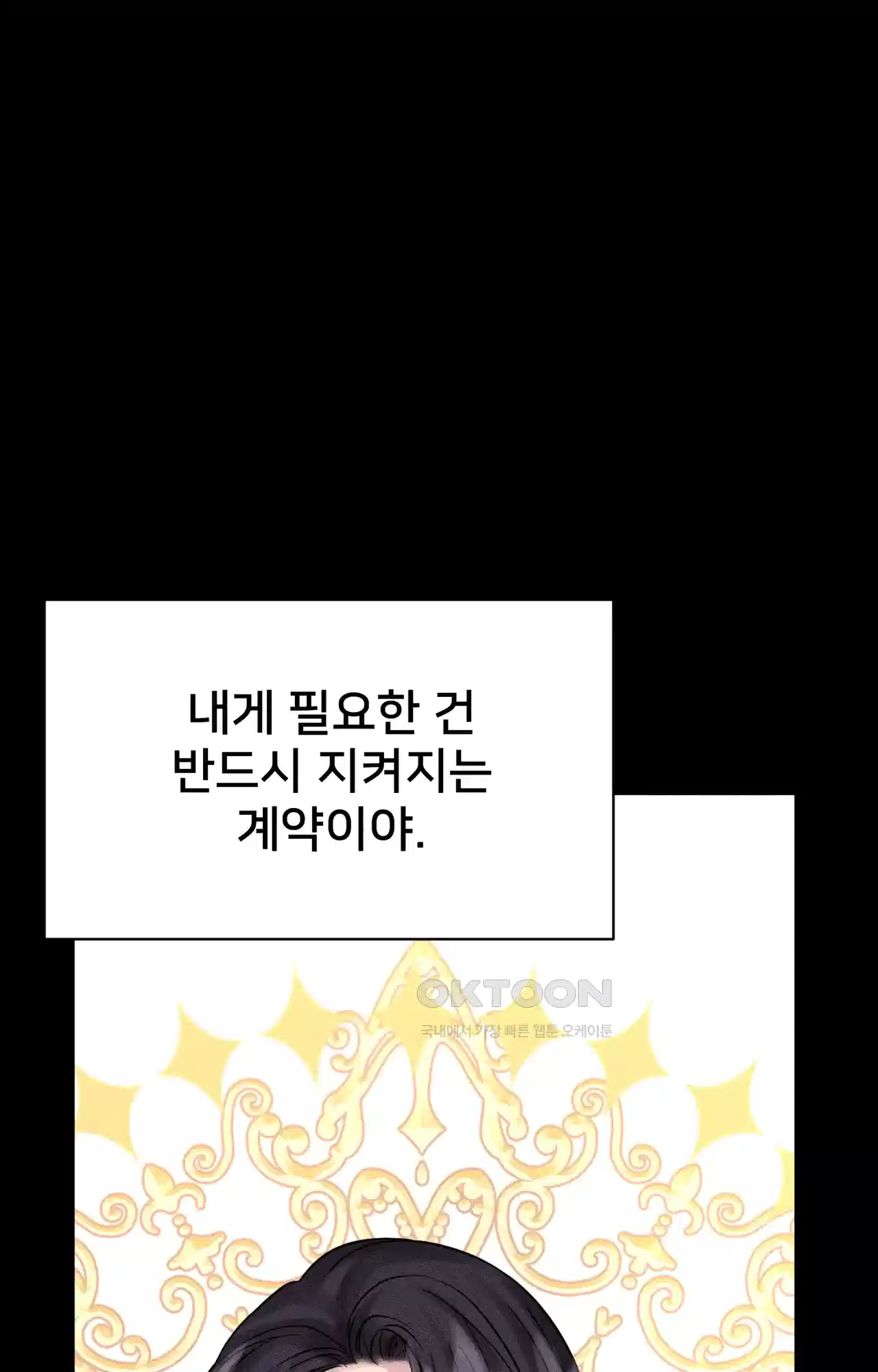 복수하려다 남편을 꼬셔버렸다 7화 105