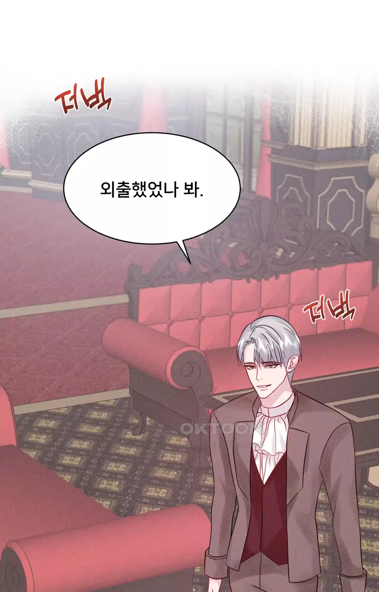 복수하려다 남편을 꼬셔버렸다 7화 113