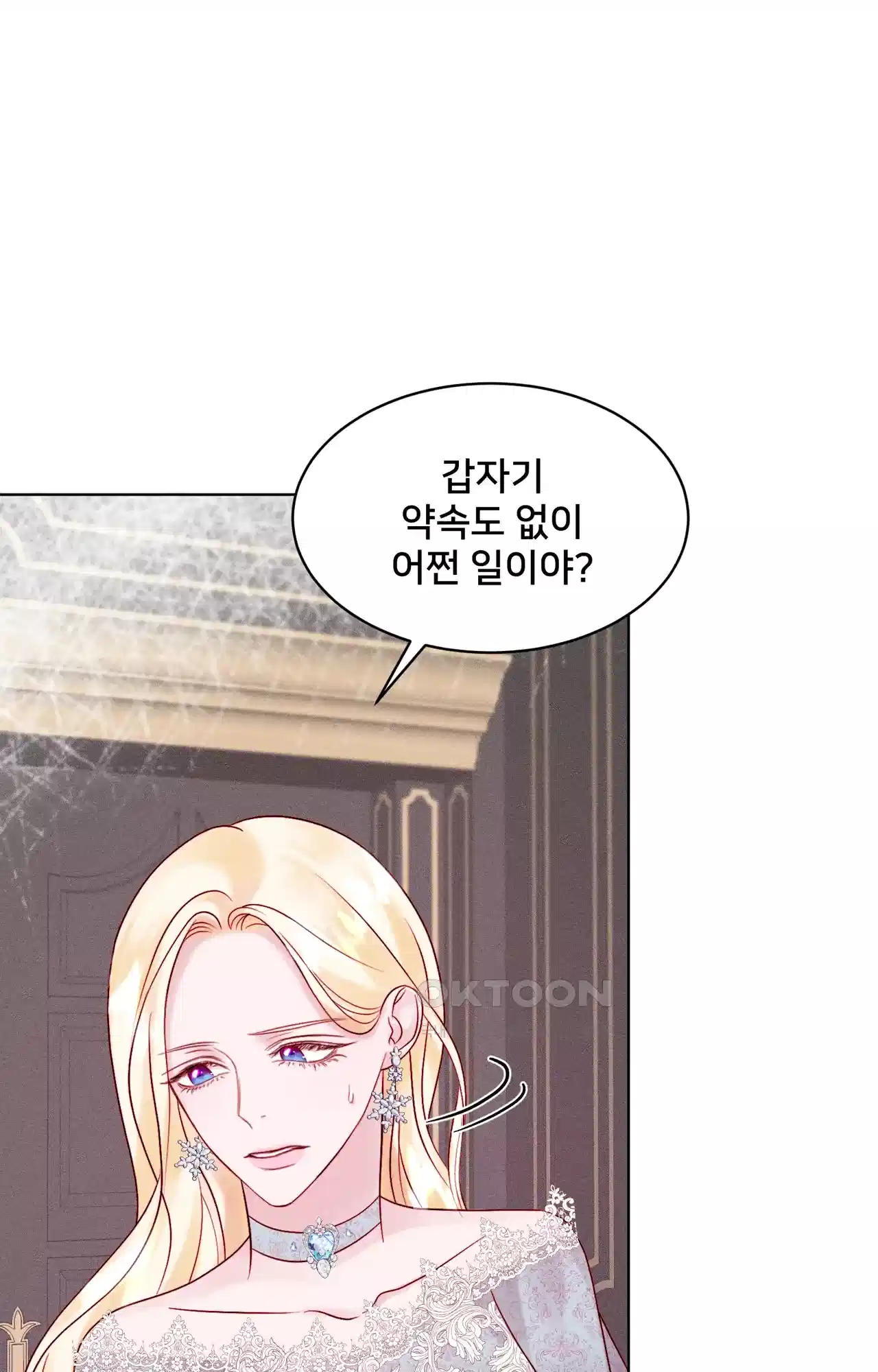 복수하려다 남편을 꼬셔버렸다 7화 115