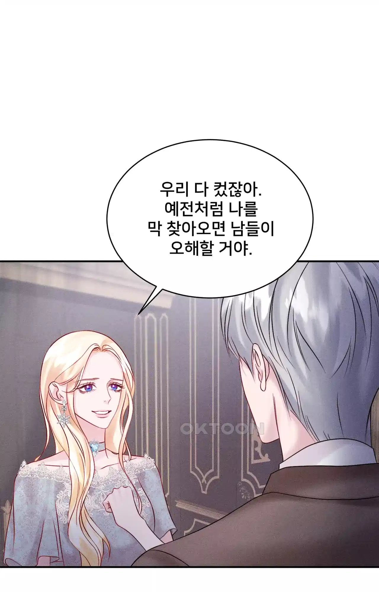 복수하려다 남편을 꼬셔버렸다 7화 120