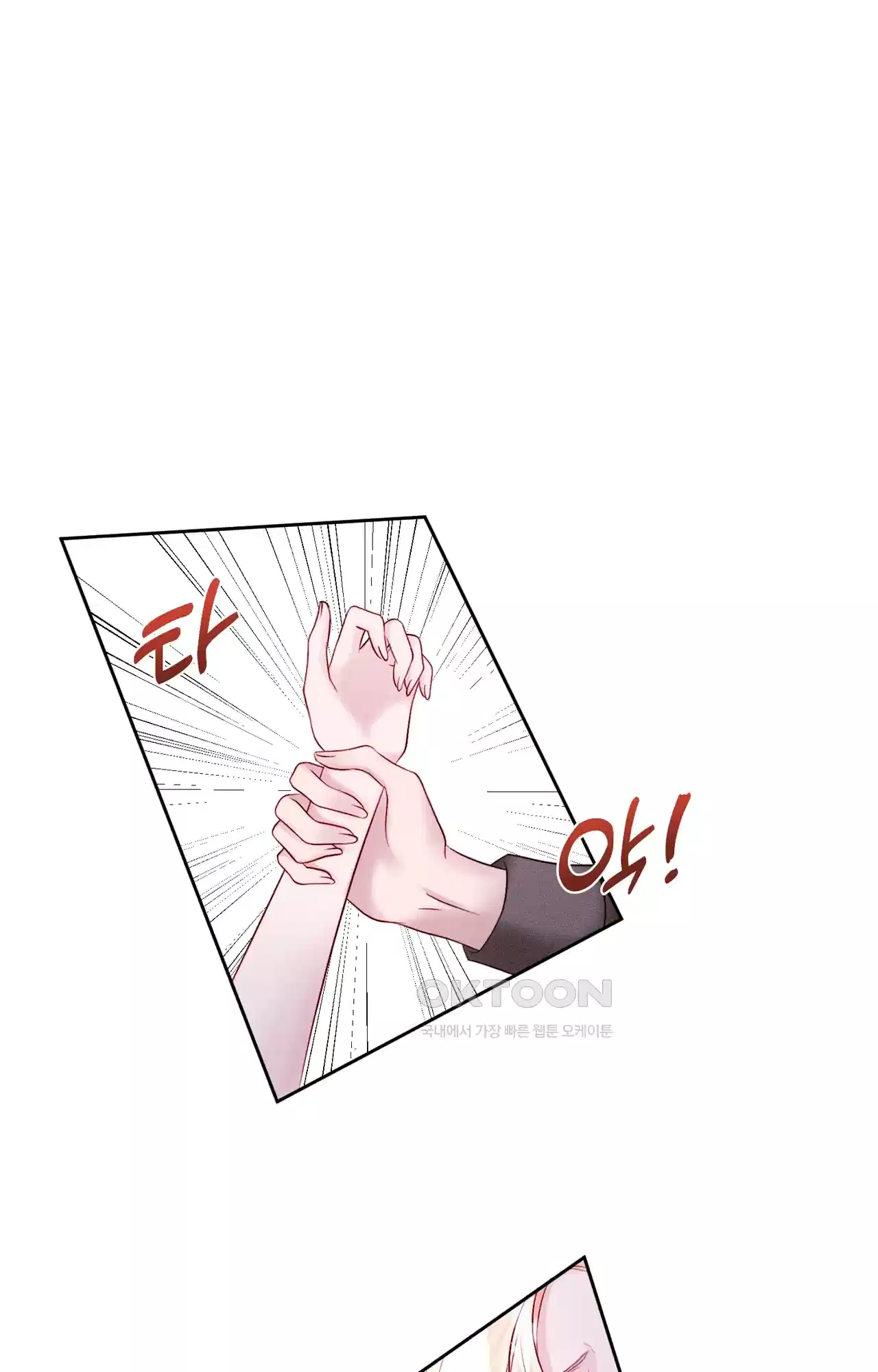 복수하려다 남편을 꼬셔버렸다 7화 121
