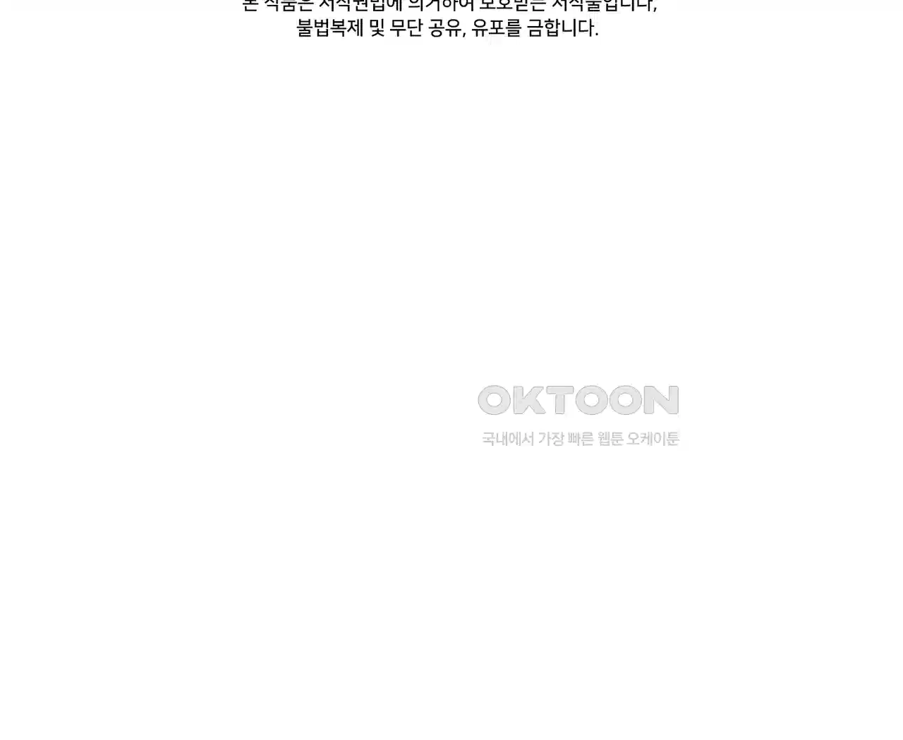 복수하려다 남편을 꼬셔버렸다 7화 126