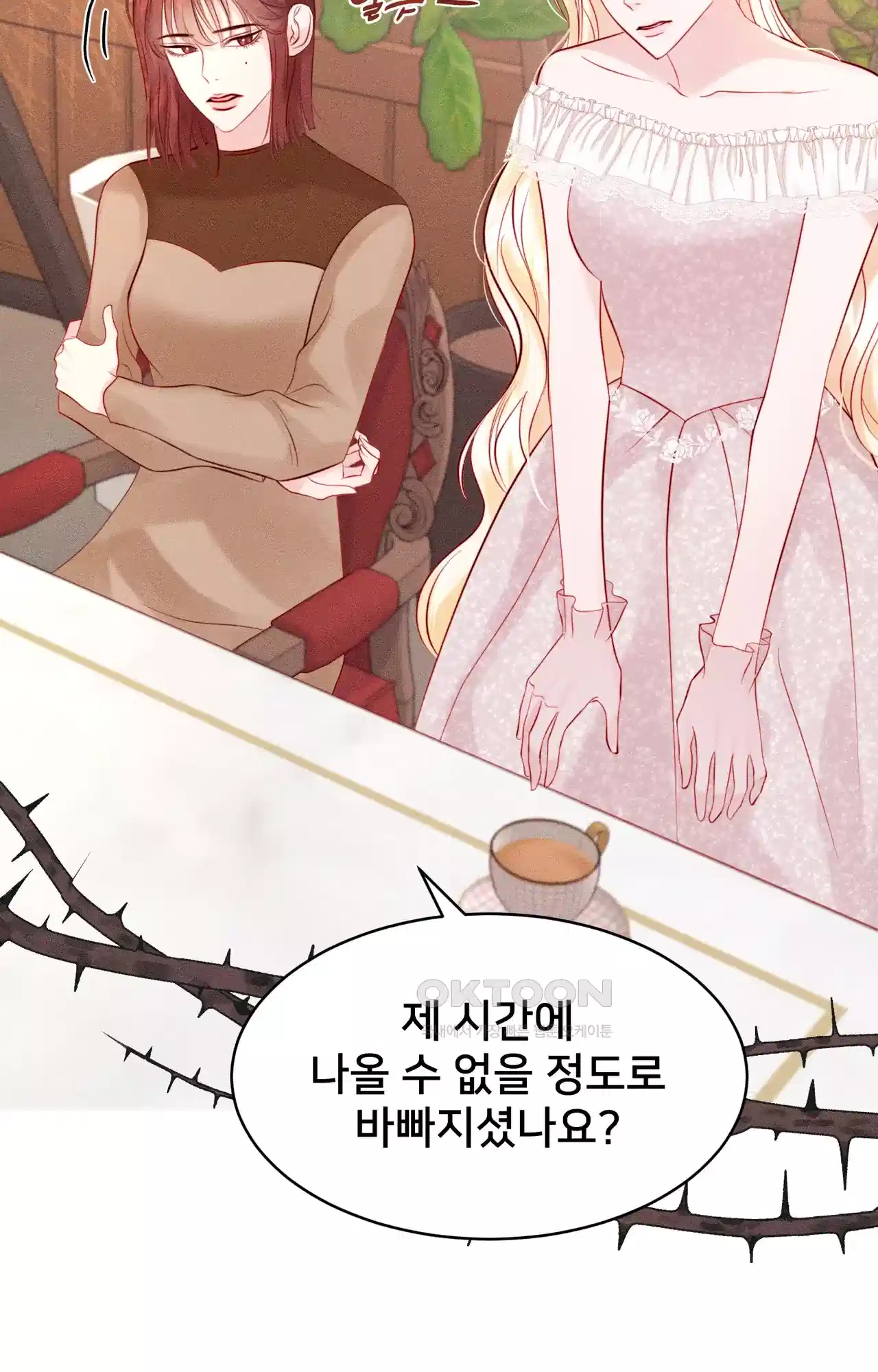 복수하려다 남편을 꼬셔버렸다 9화 3