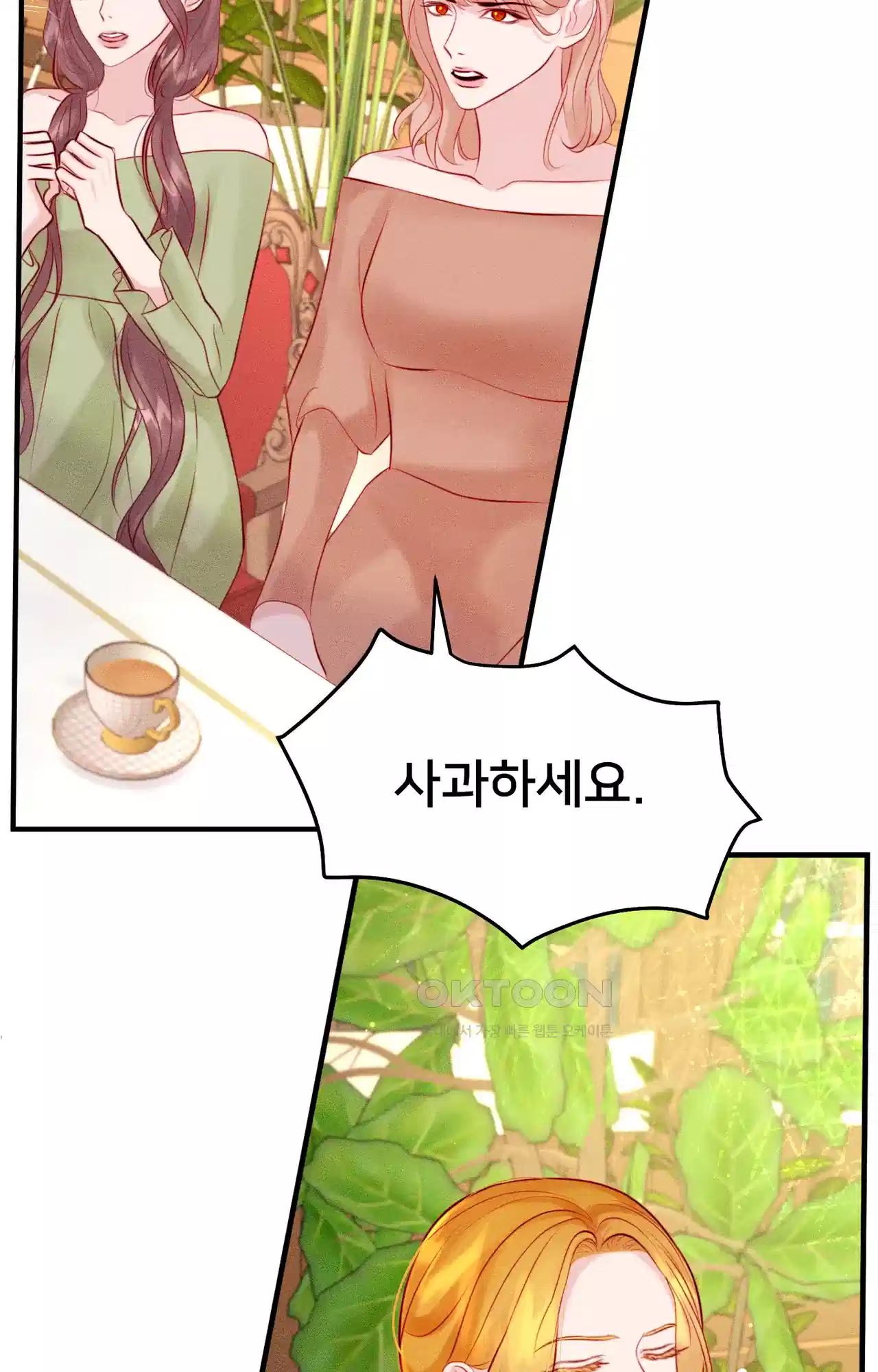 복수하려다 남편을 꼬셔버렸다 9화 15