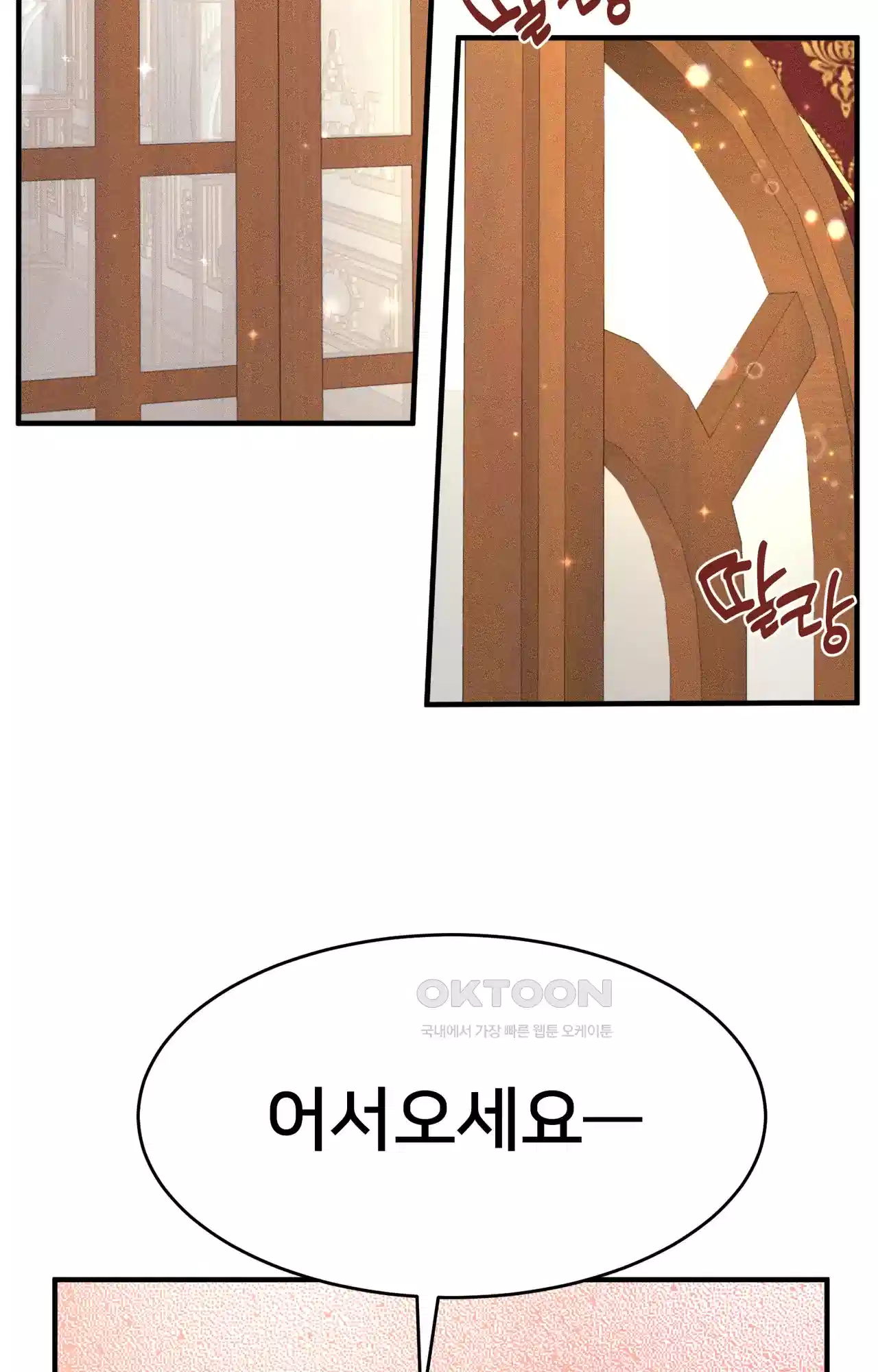 복수하려다 남편을 꼬셔버렸다 11화 5