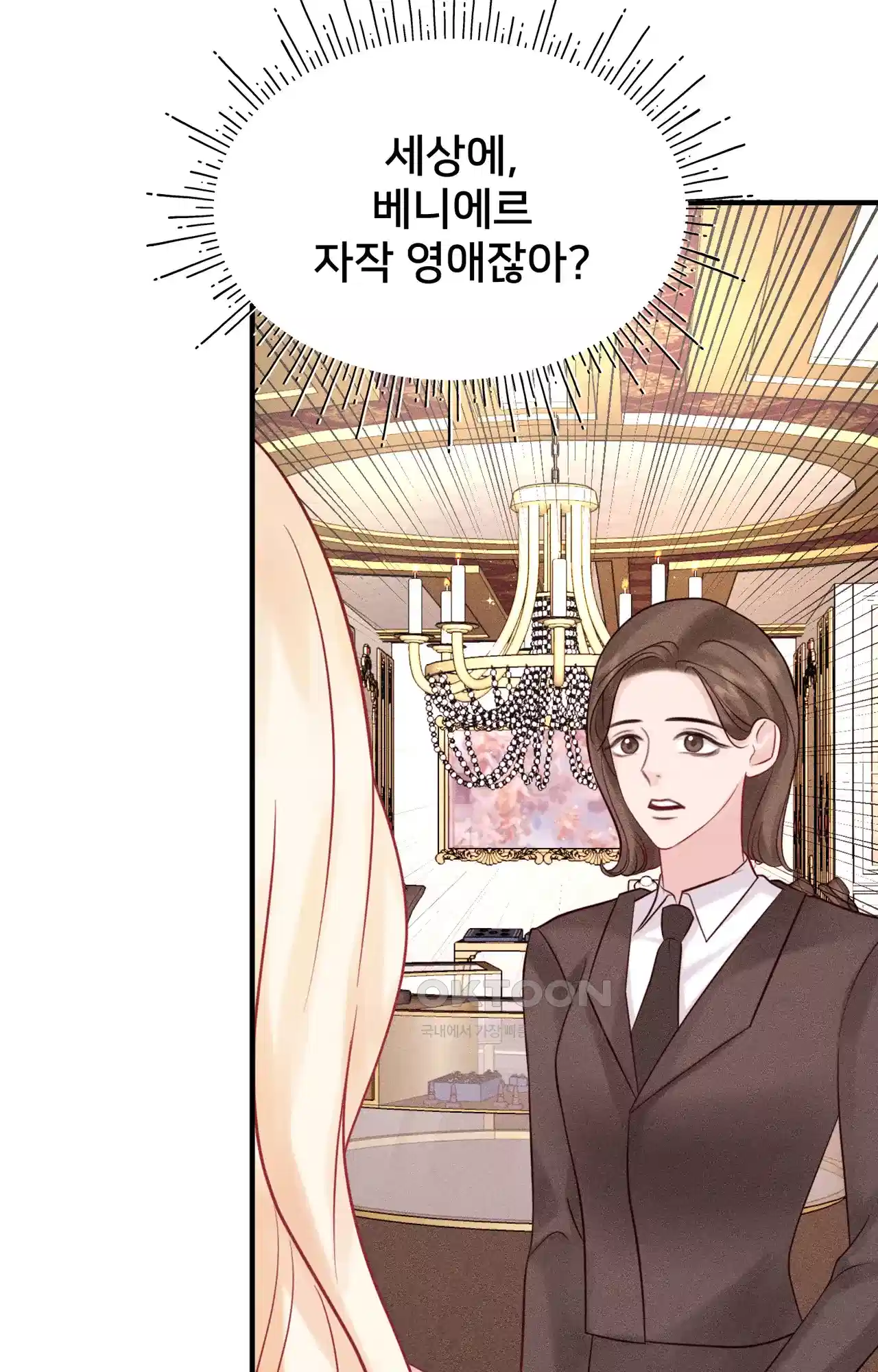 복수하려다 남편을 꼬셔버렸다 11화 9