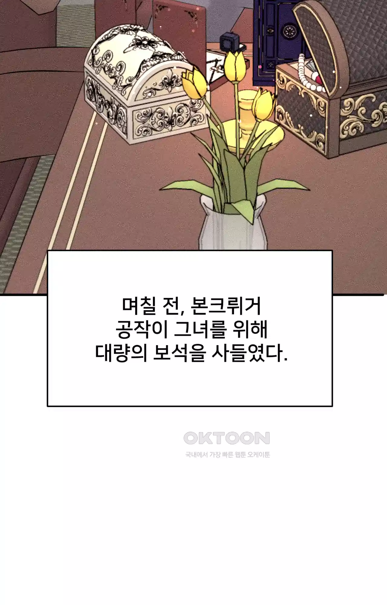복수하려다 남편을 꼬셔버렸다 11화 11