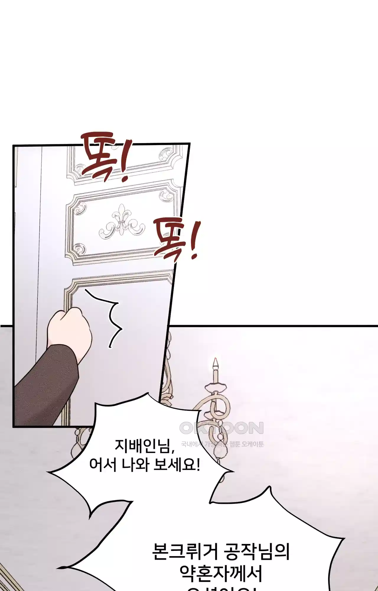 복수하려다 남편을 꼬셔버렸다 11화 12